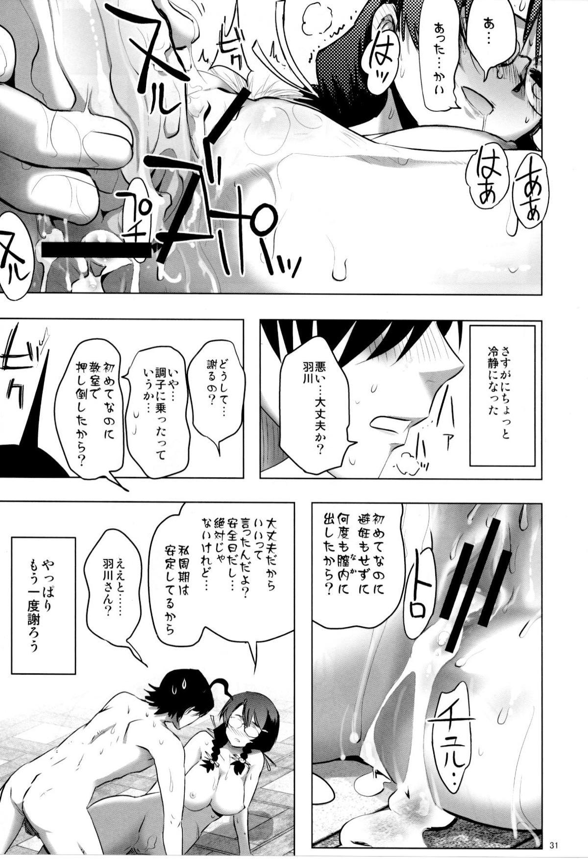 ルートハネカワ