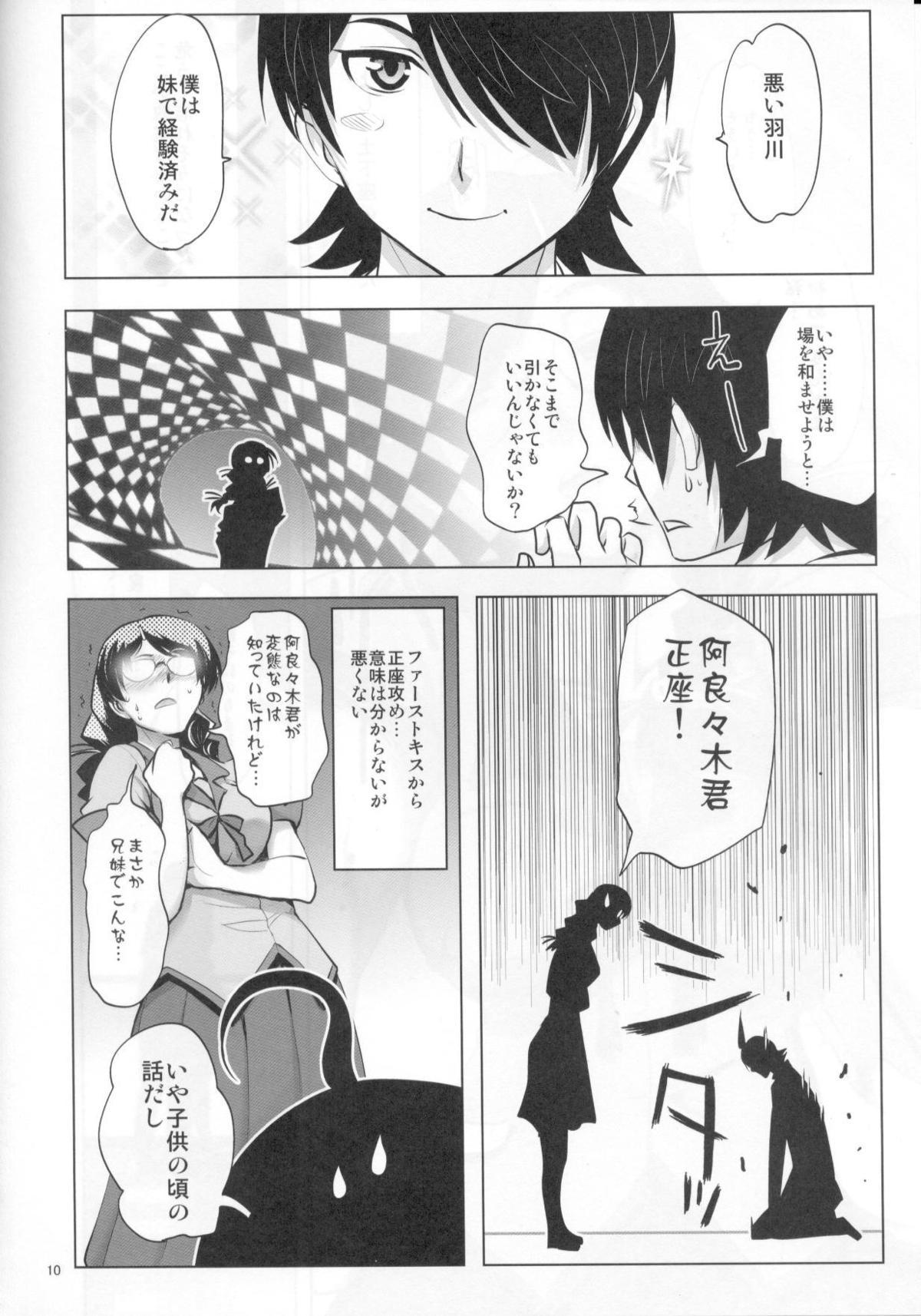 ルートハネカワ