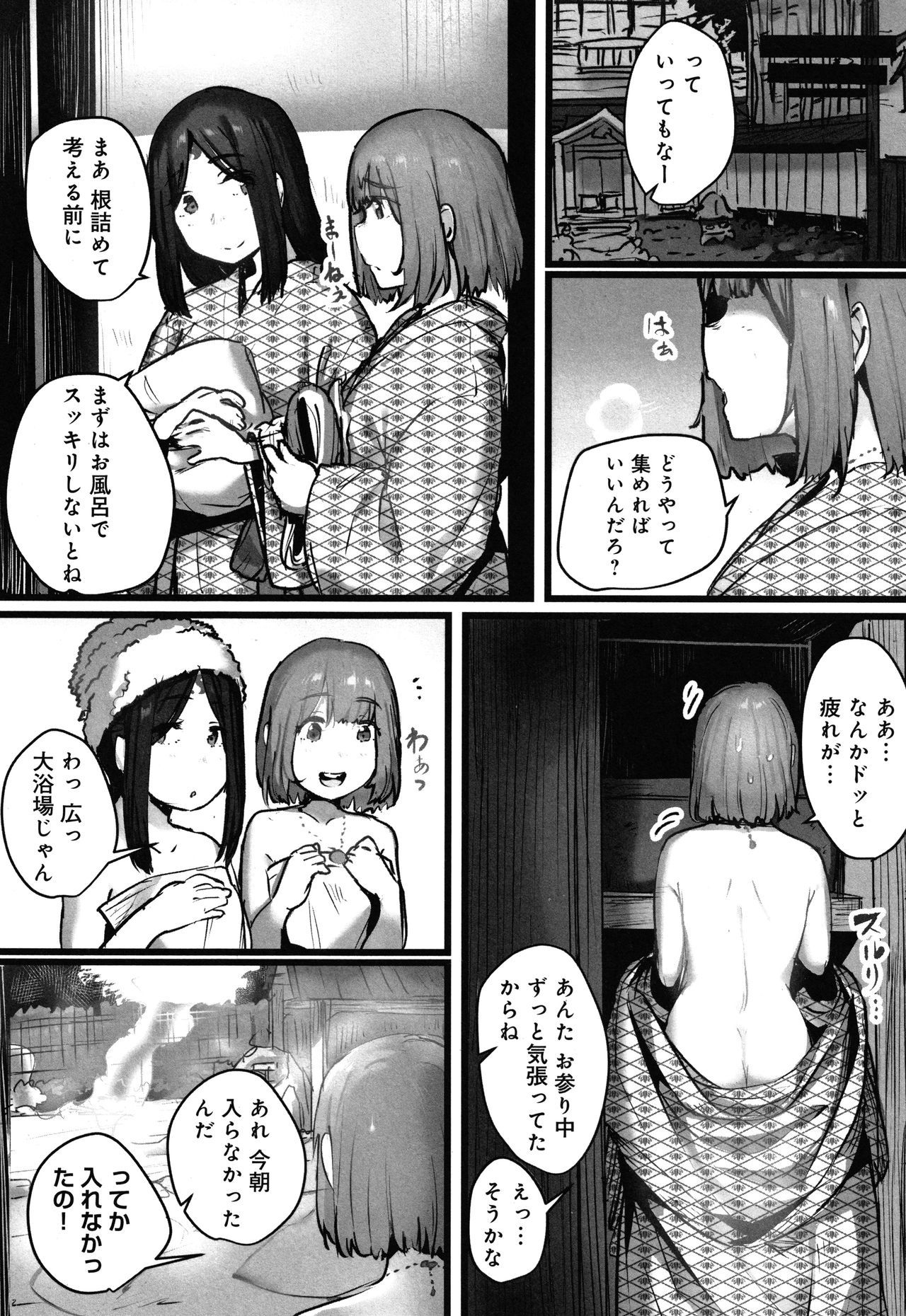 やよろずなぶり〜イカイデ少女をセリオトサレテ