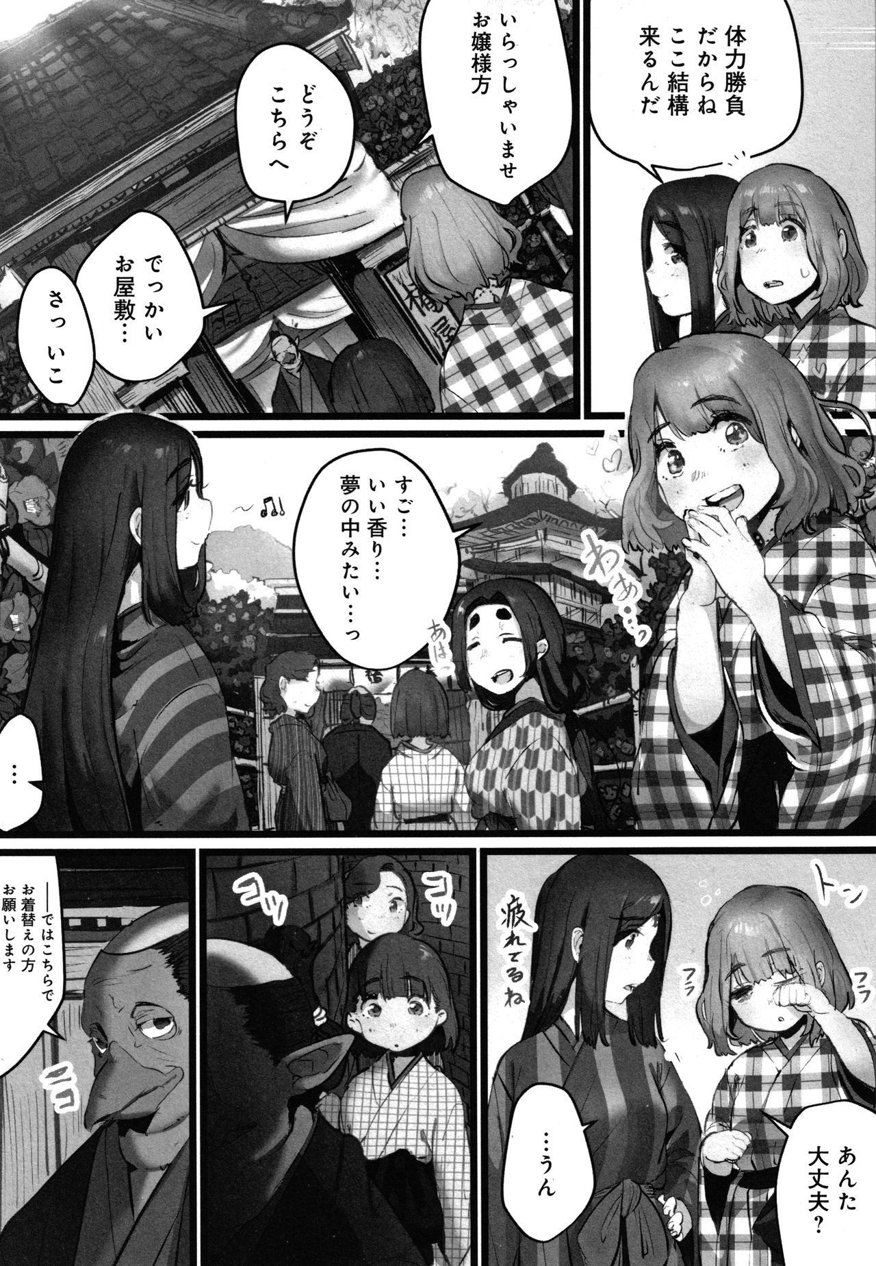 やよろずなぶり〜イカイデ少女をセリオトサレテ