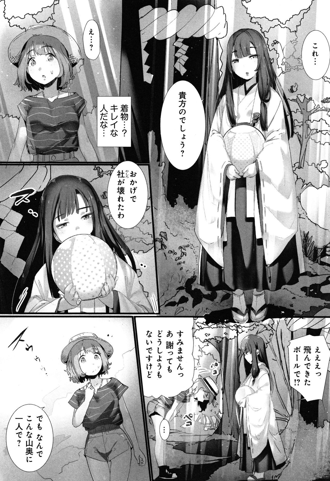 やよろずなぶり〜イカイデ少女をセリオトサレテ