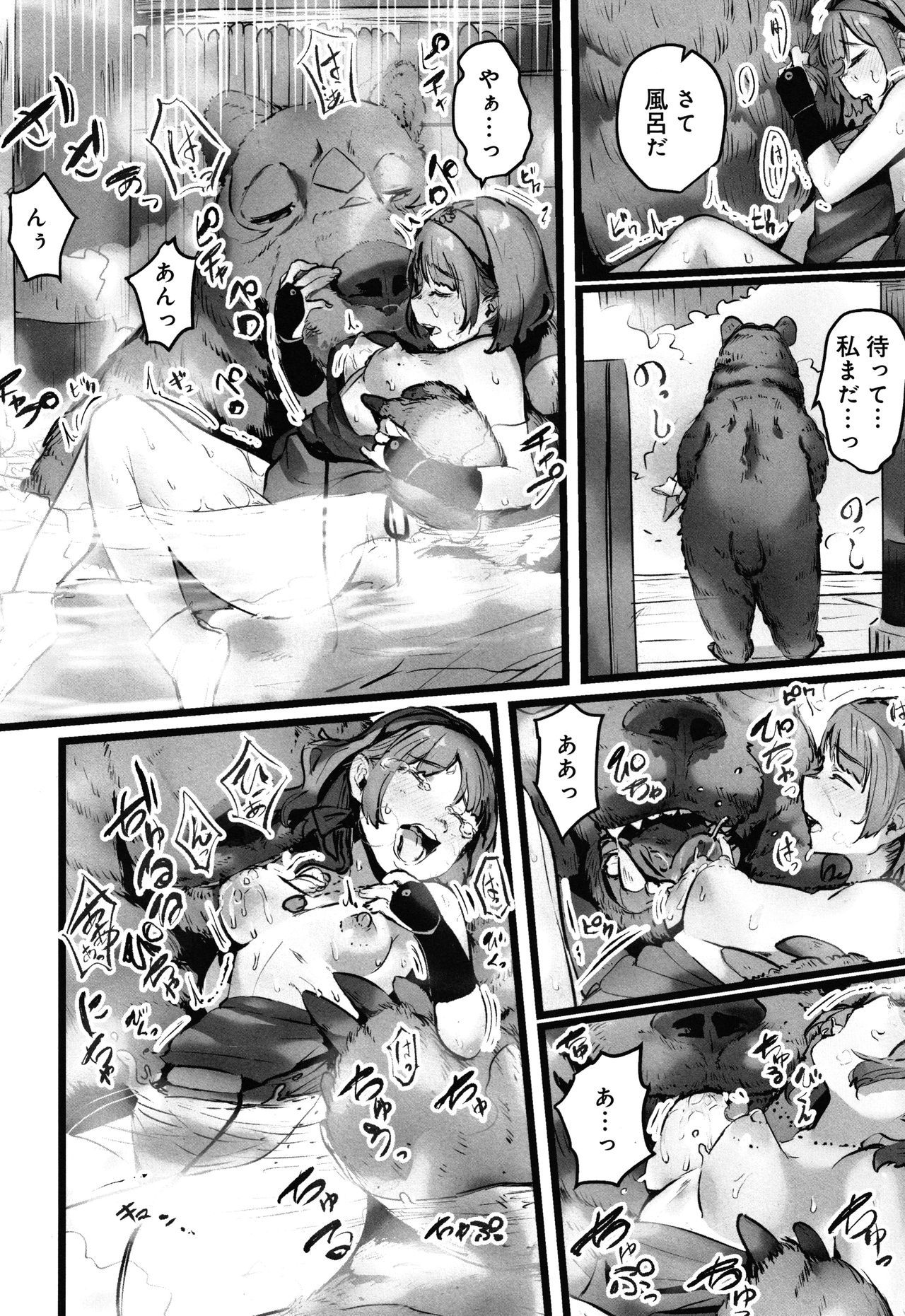 やよろずなぶり〜イカイデ少女をセリオトサレテ