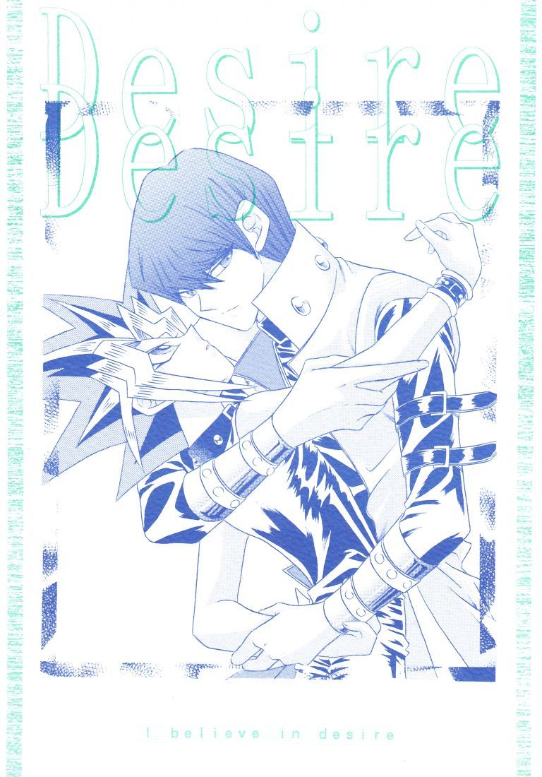 欲望