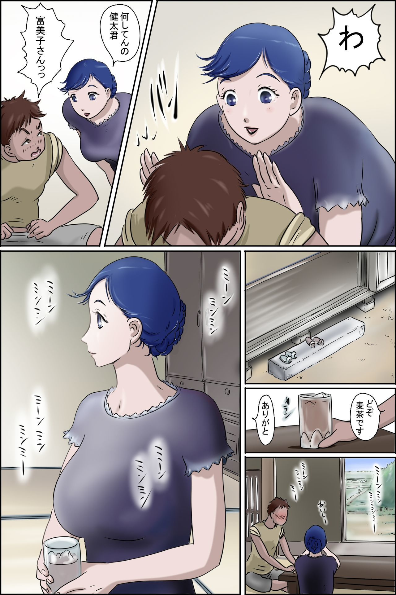 オレの村のケアサービス