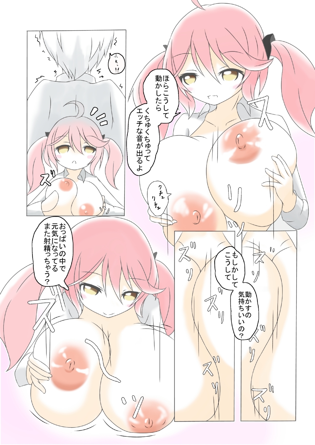 パイズリ有ます