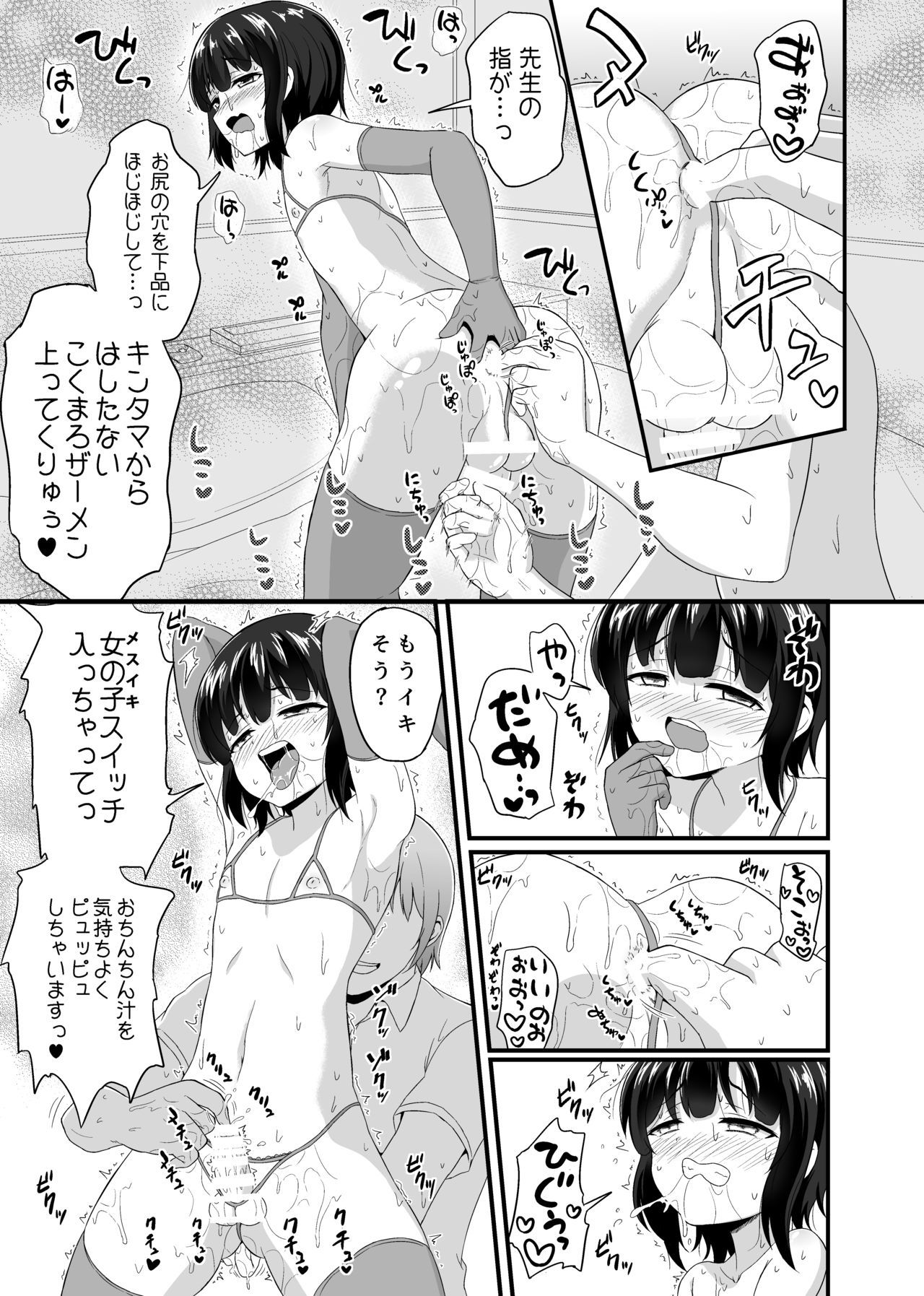 男の娘ツメアワセボン