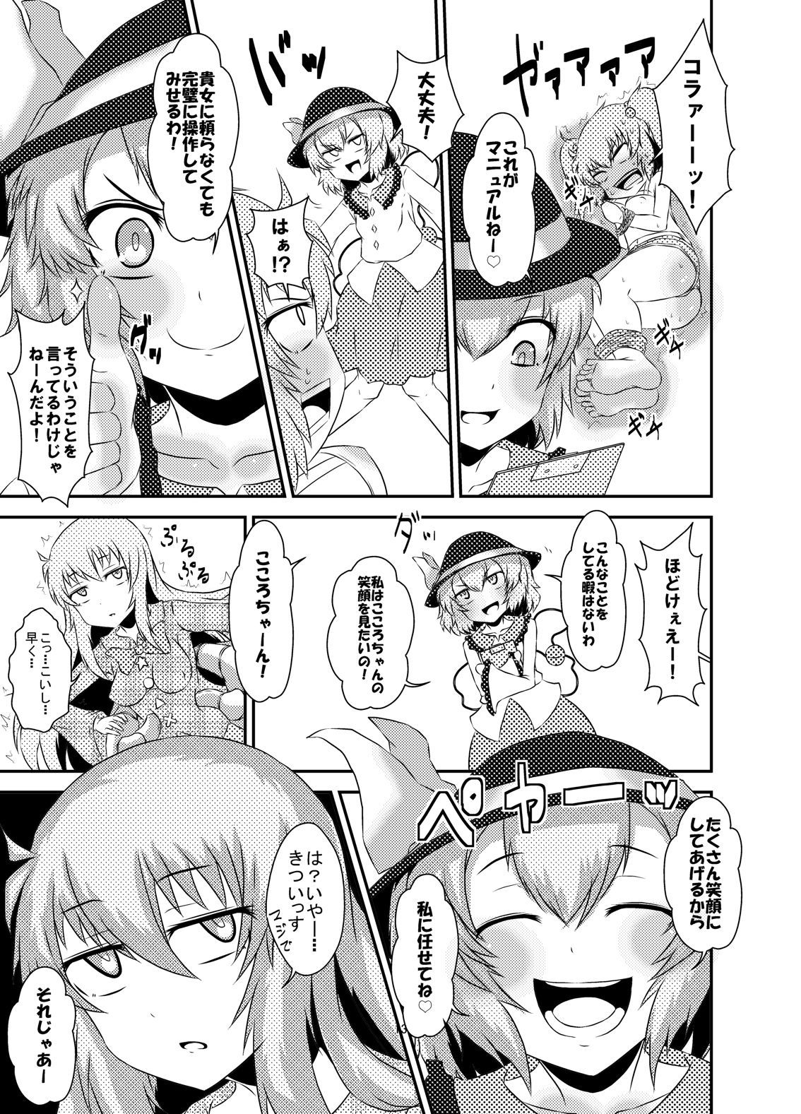 こころちゃん京生スマイルレッスン