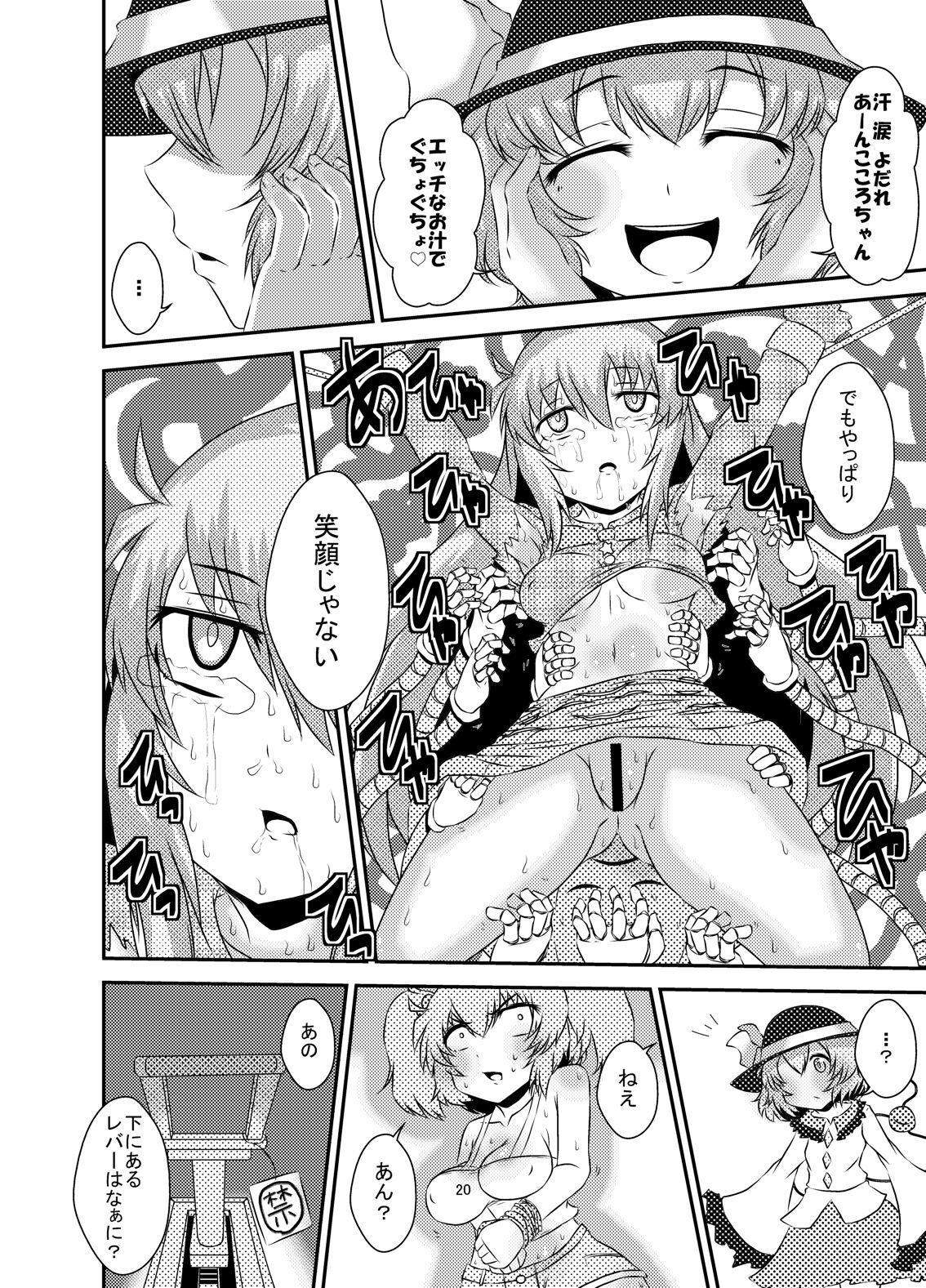 こころちゃん京生スマイルレッスン