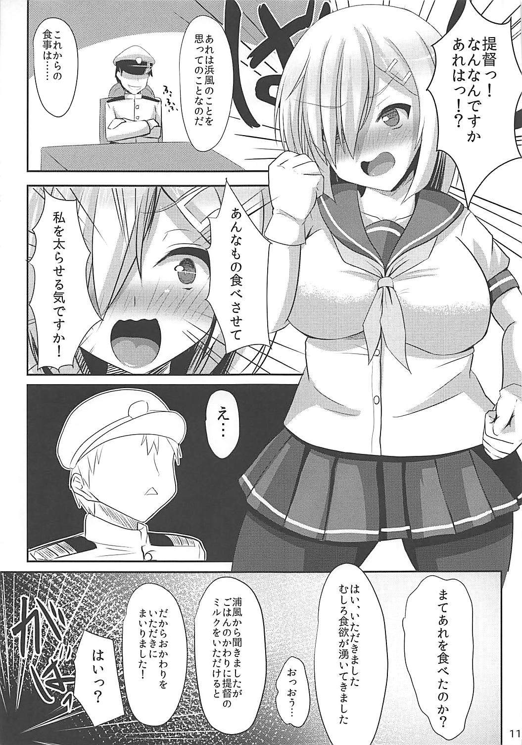 帝徳式ダイエット術