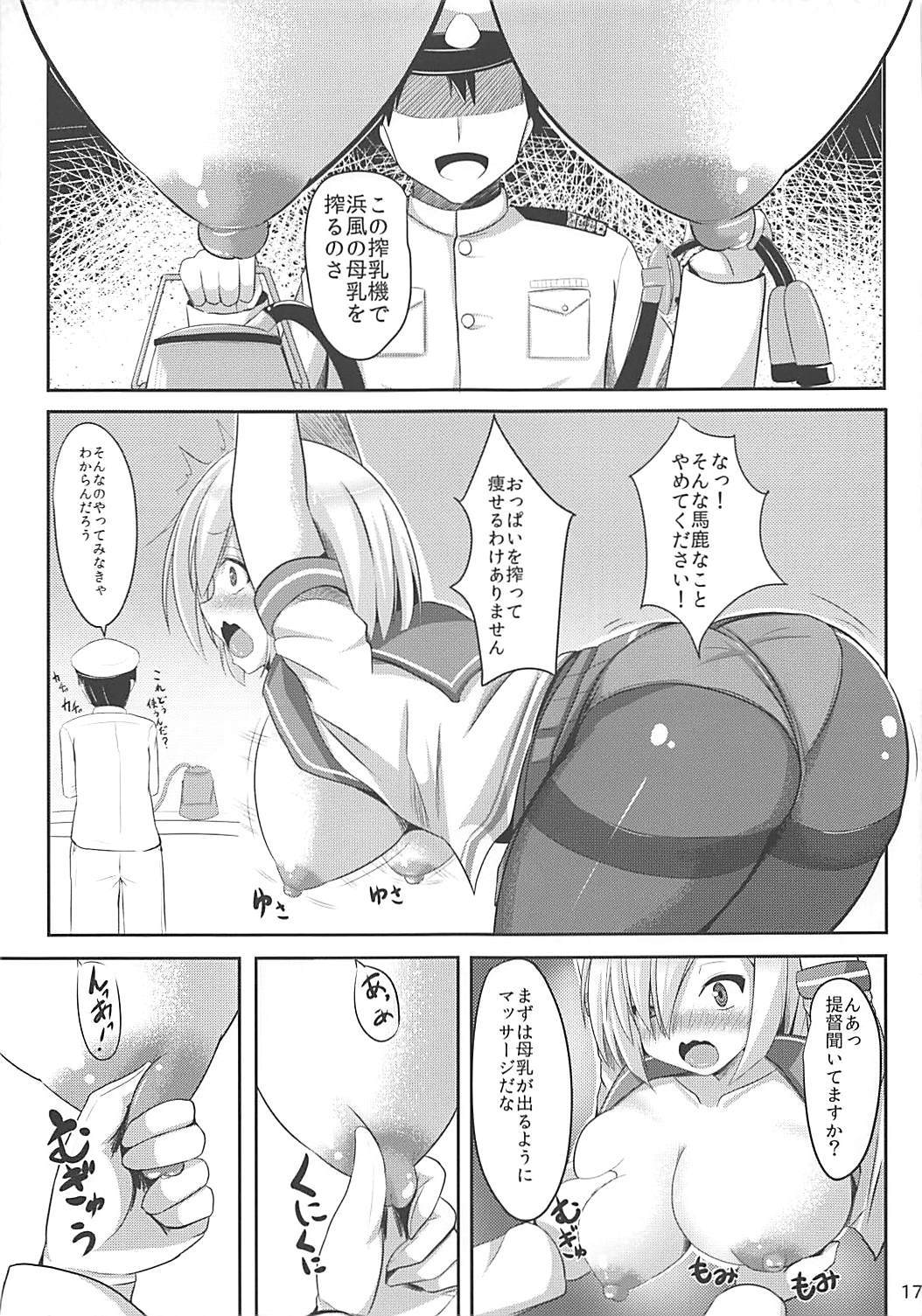 帝徳式ダイエット術