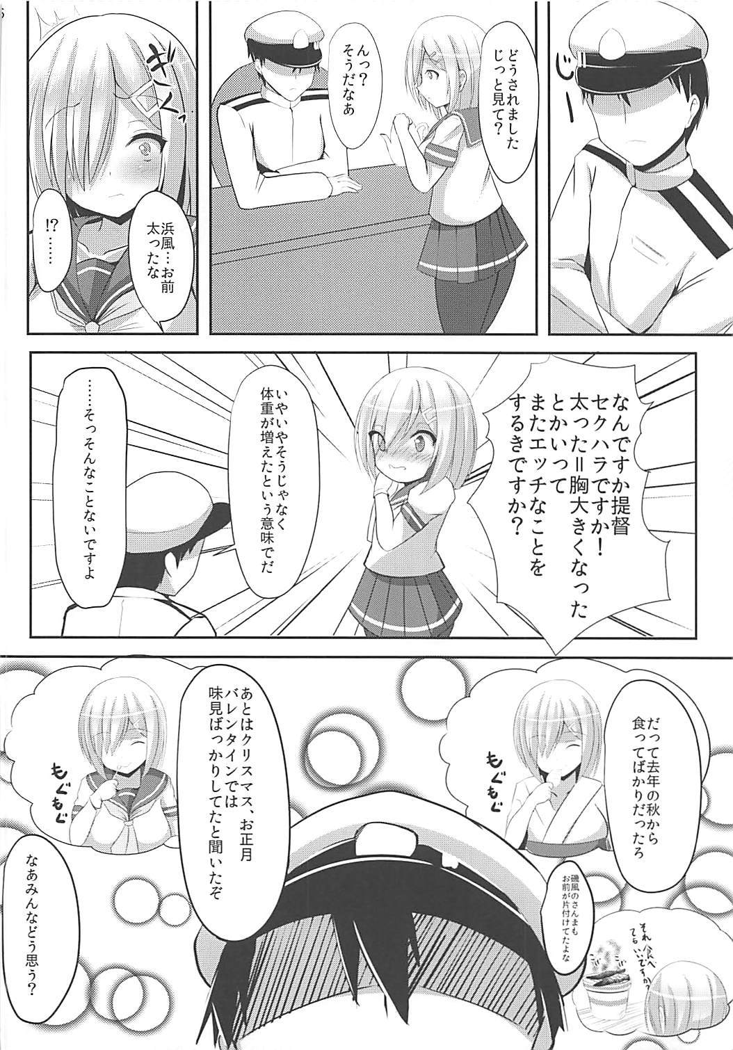 帝徳式ダイエット術