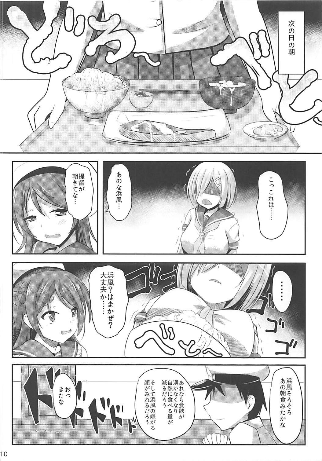 帝徳式ダイエット術