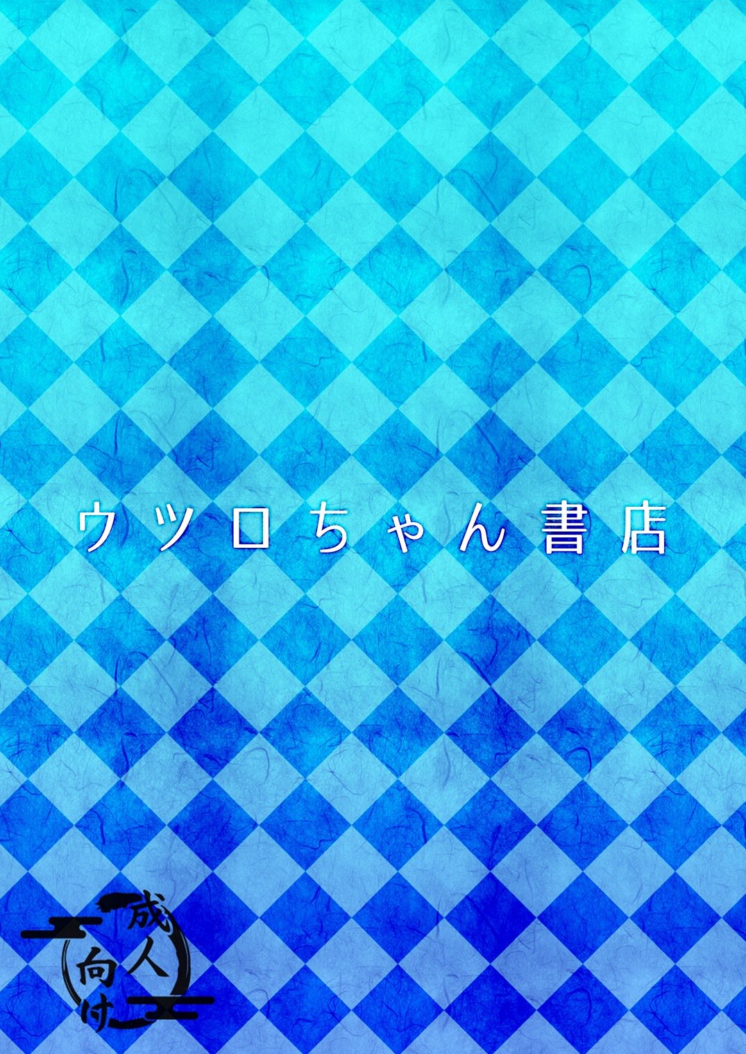 国東町剣文六園に