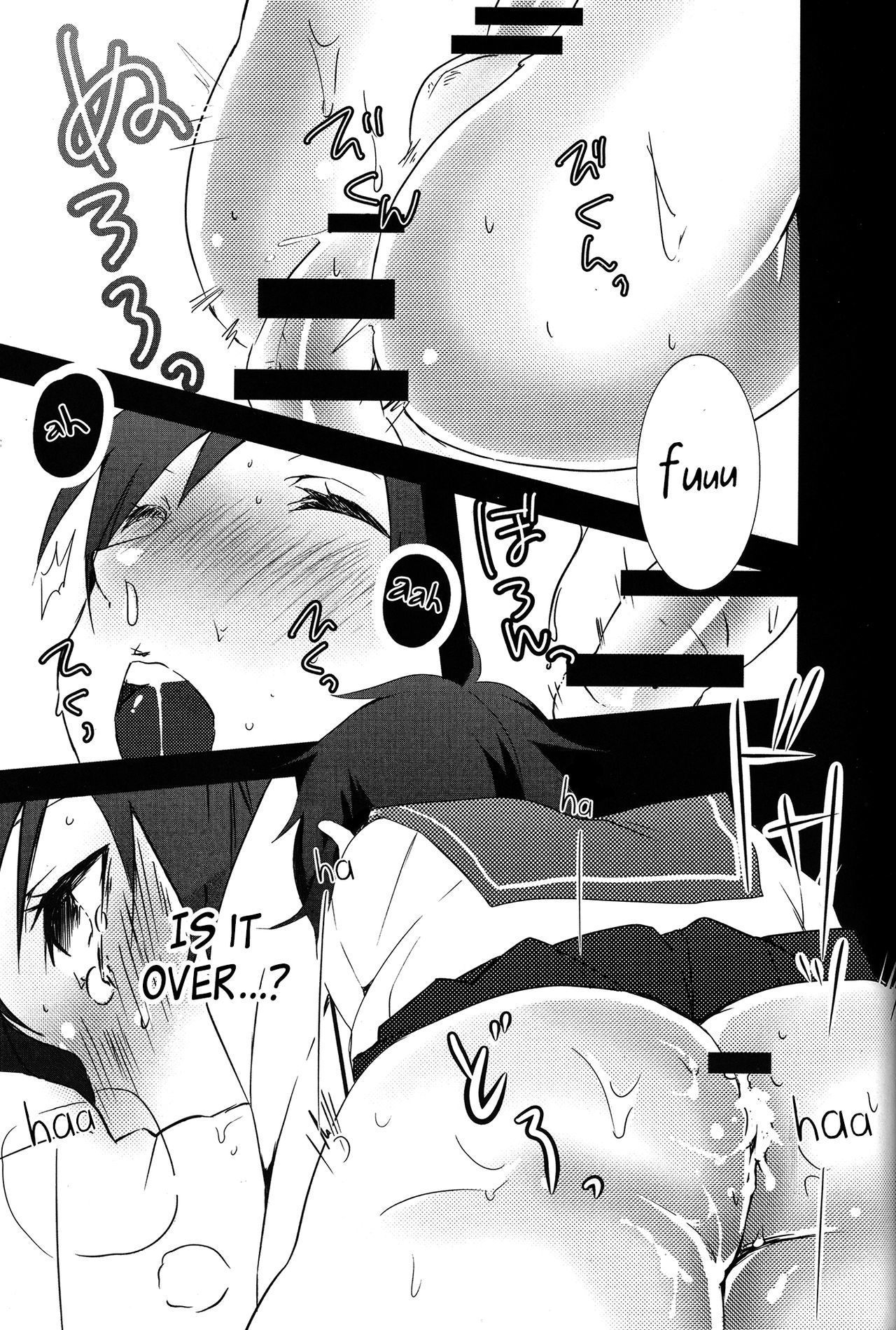 わたしのあいお