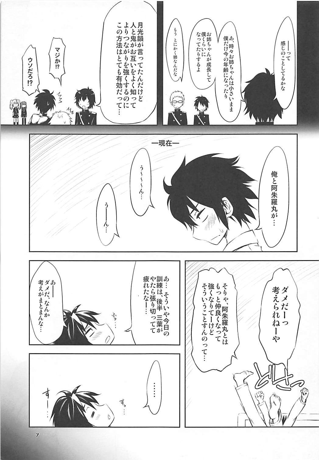 もしもの阿修羅