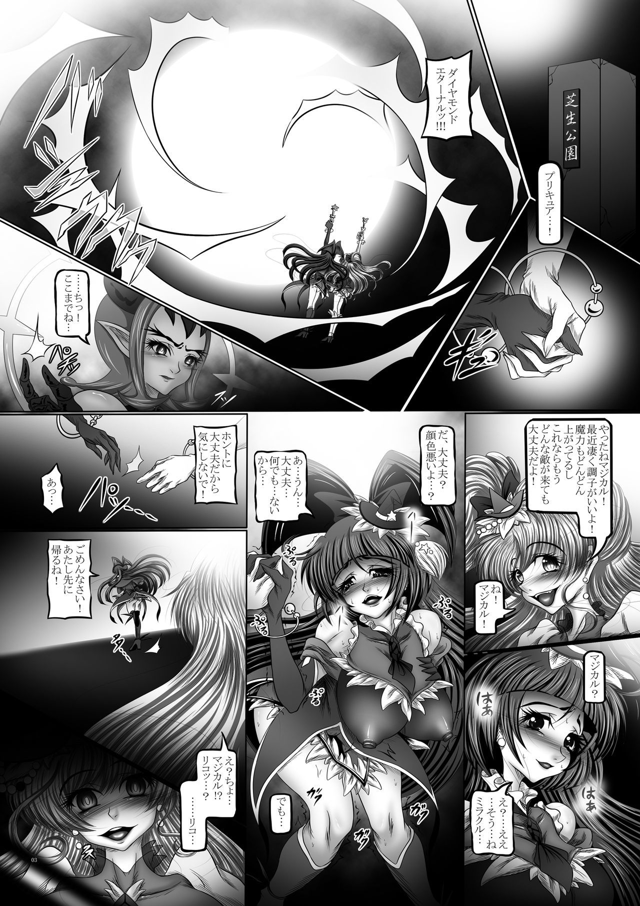 Tentacle Tamer PriSca〜The TentaScat Magician〜
