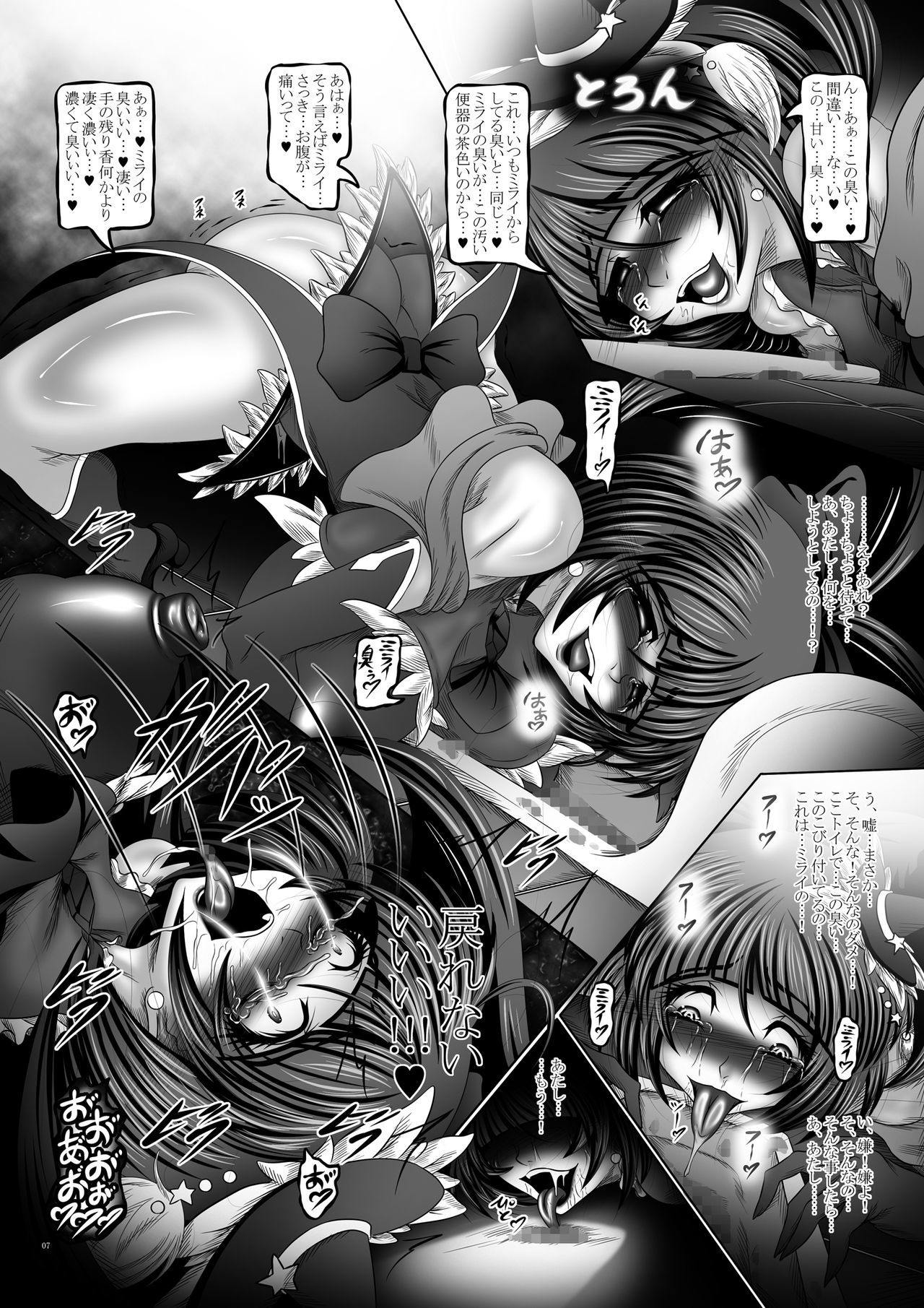 Tentacle Tamer PriSca〜The TentaScat Magician〜