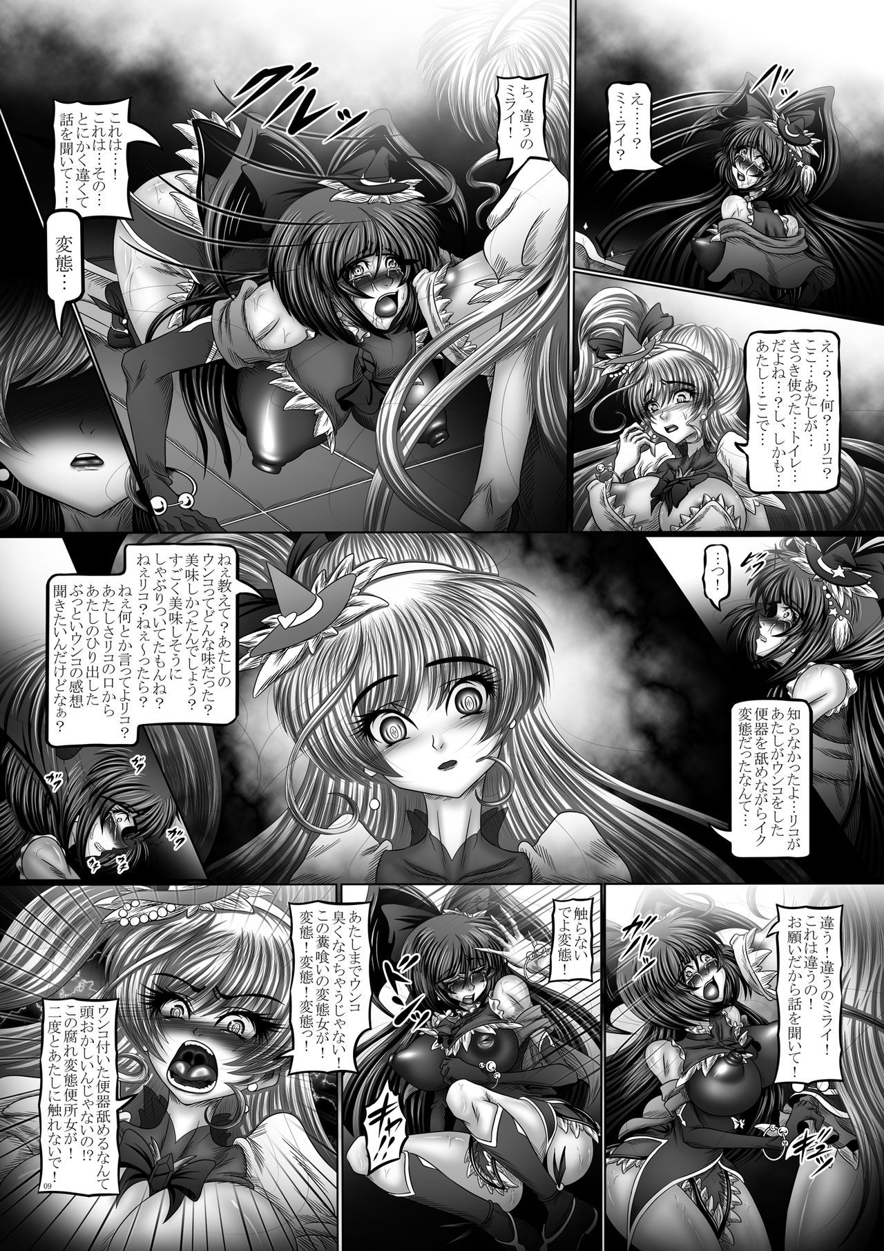 Tentacle Tamer PriSca〜The TentaScat Magician〜
