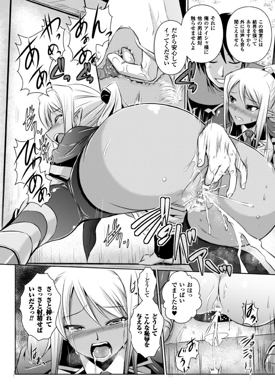 えるふの国のきゅうていまどしになれたので姫様にせてきないたづらおしてみた