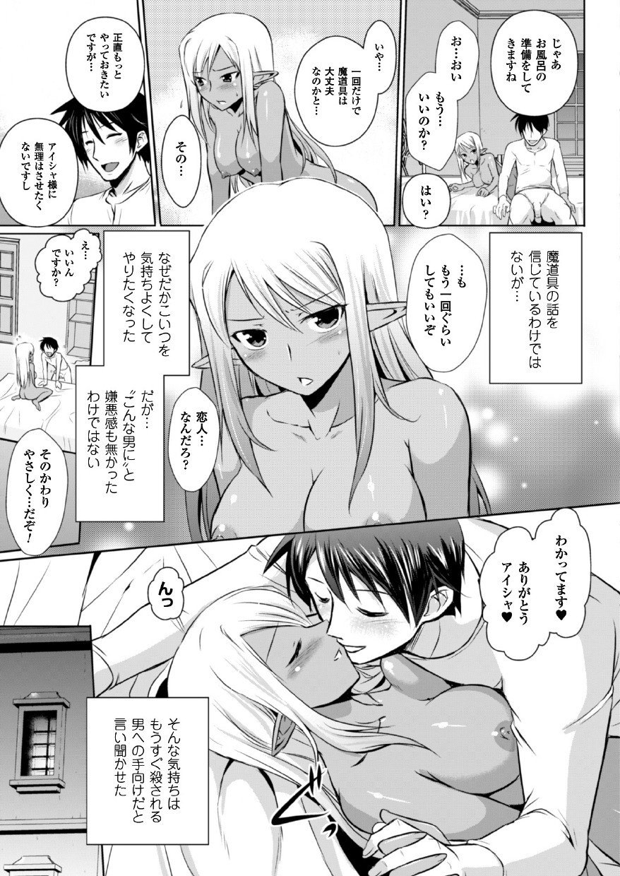 えるふの国のきゅうていまどしになれたので姫様にせてきないたづらおしてみた
