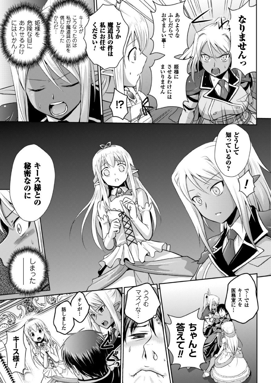 えるふの国のきゅうていまどしになれたので姫様にせてきないたづらおしてみた
