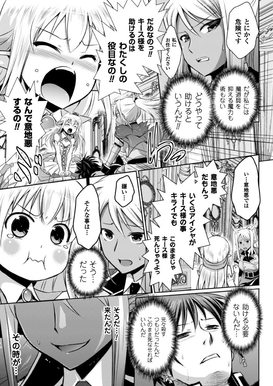 えるふの国のきゅうていまどしになれたので姫様にせてきないたづらおしてみた