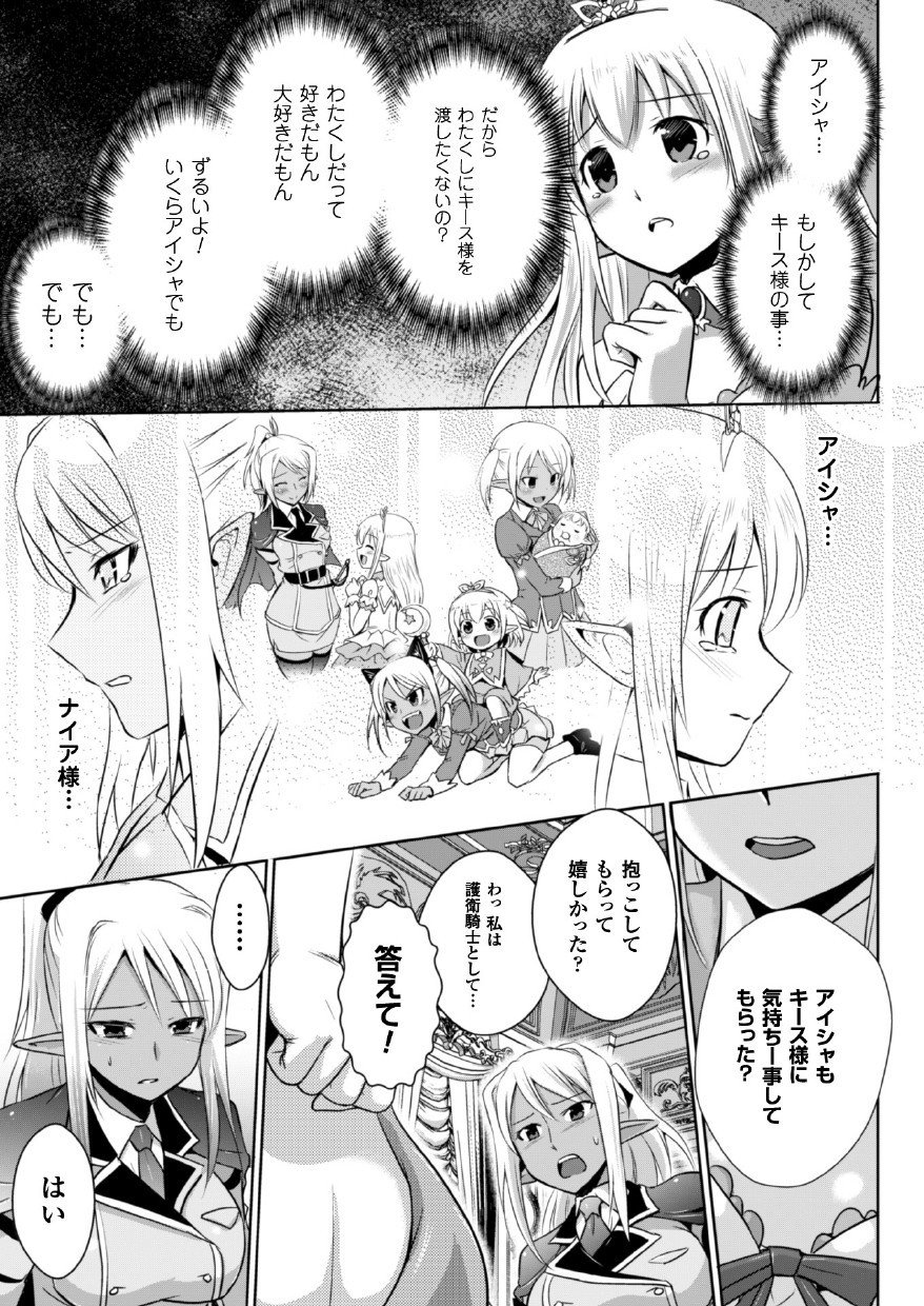 えるふの国のきゅうていまどしになれたので姫様にせてきないたづらおしてみた