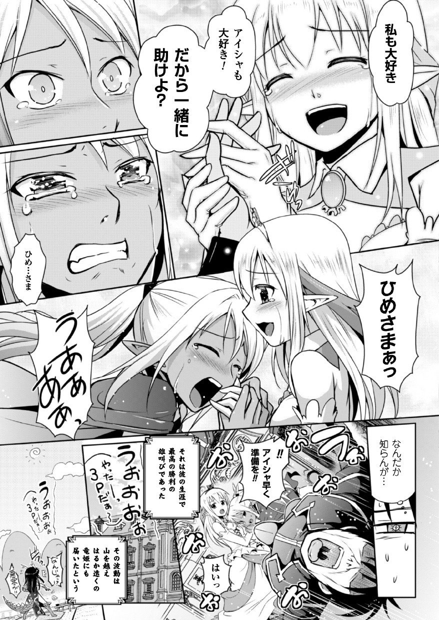 えるふの国のきゅうていまどしになれたので姫様にせてきないたづらおしてみた