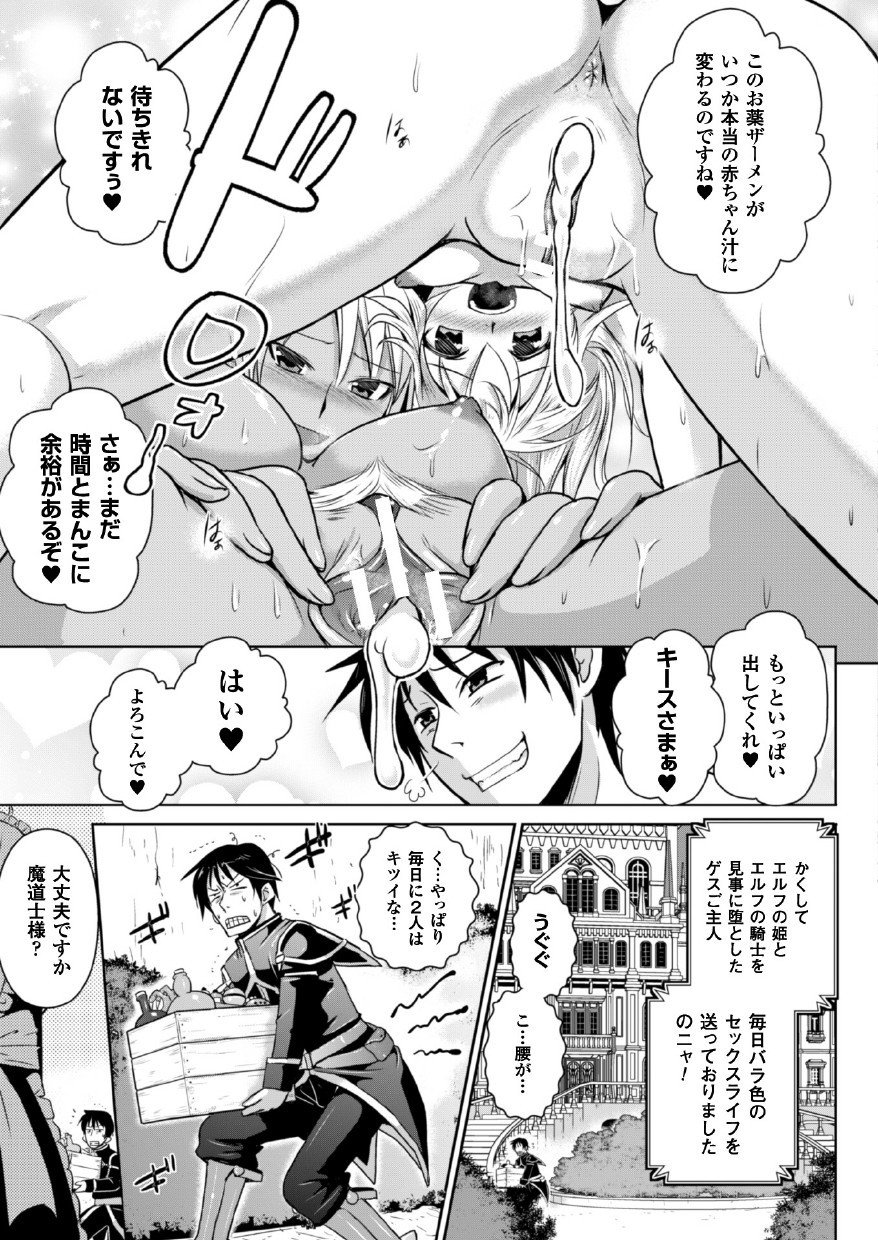 えるふの国のきゅうていまどしになれたので姫様にせてきないたづらおしてみた