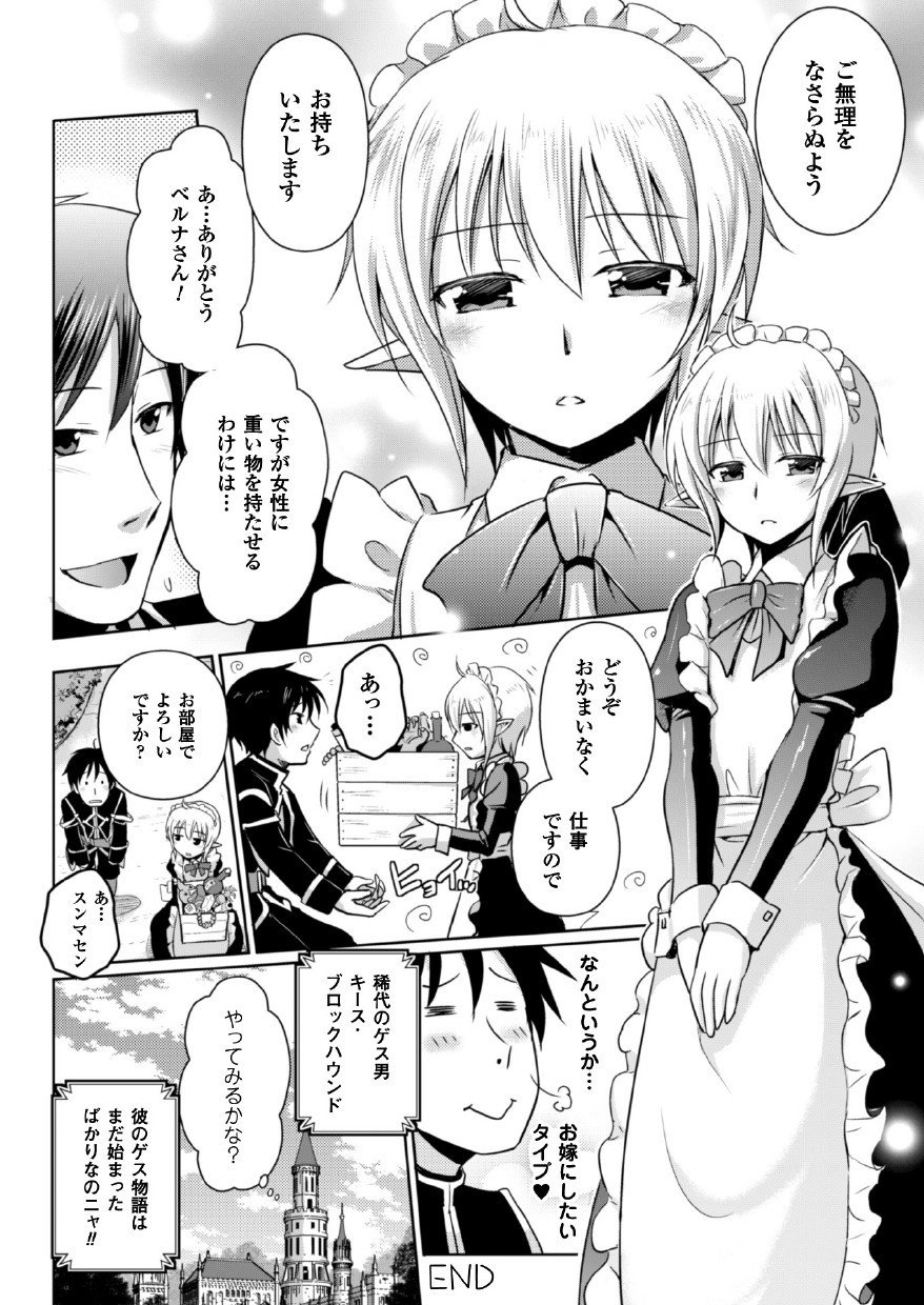 えるふの国のきゅうていまどしになれたので姫様にせてきないたづらおしてみた