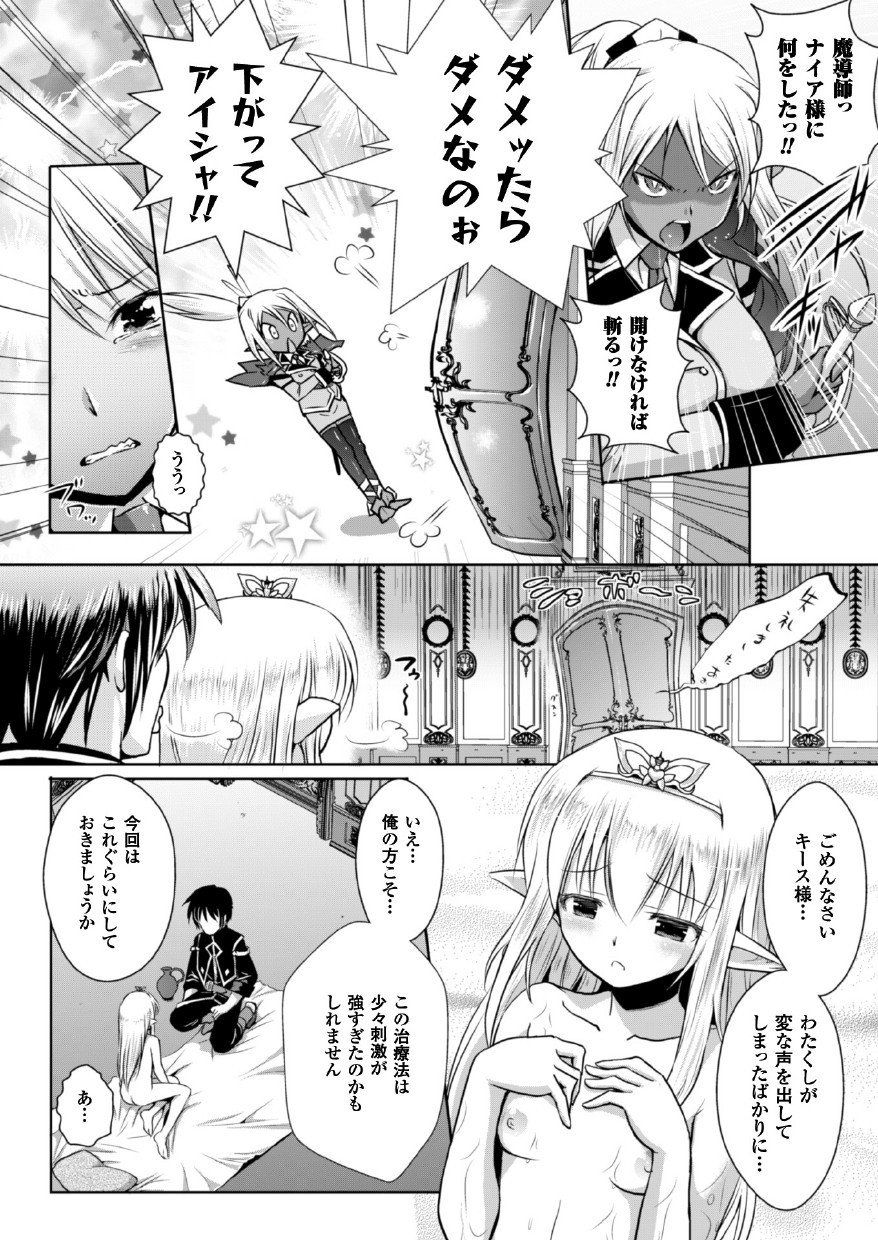 えるふの国のきゅうていまどしになれたので姫様にせてきないたづらおしてみた