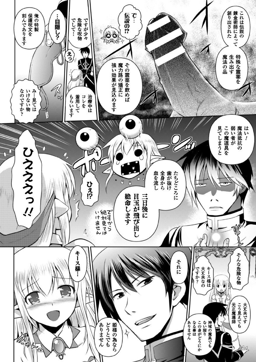 えるふの国のきゅうていまどしになれたので姫様にせてきないたづらおしてみた