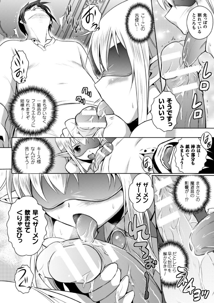 えるふの国のきゅうていまどしになれたので姫様にせてきないたづらおしてみた