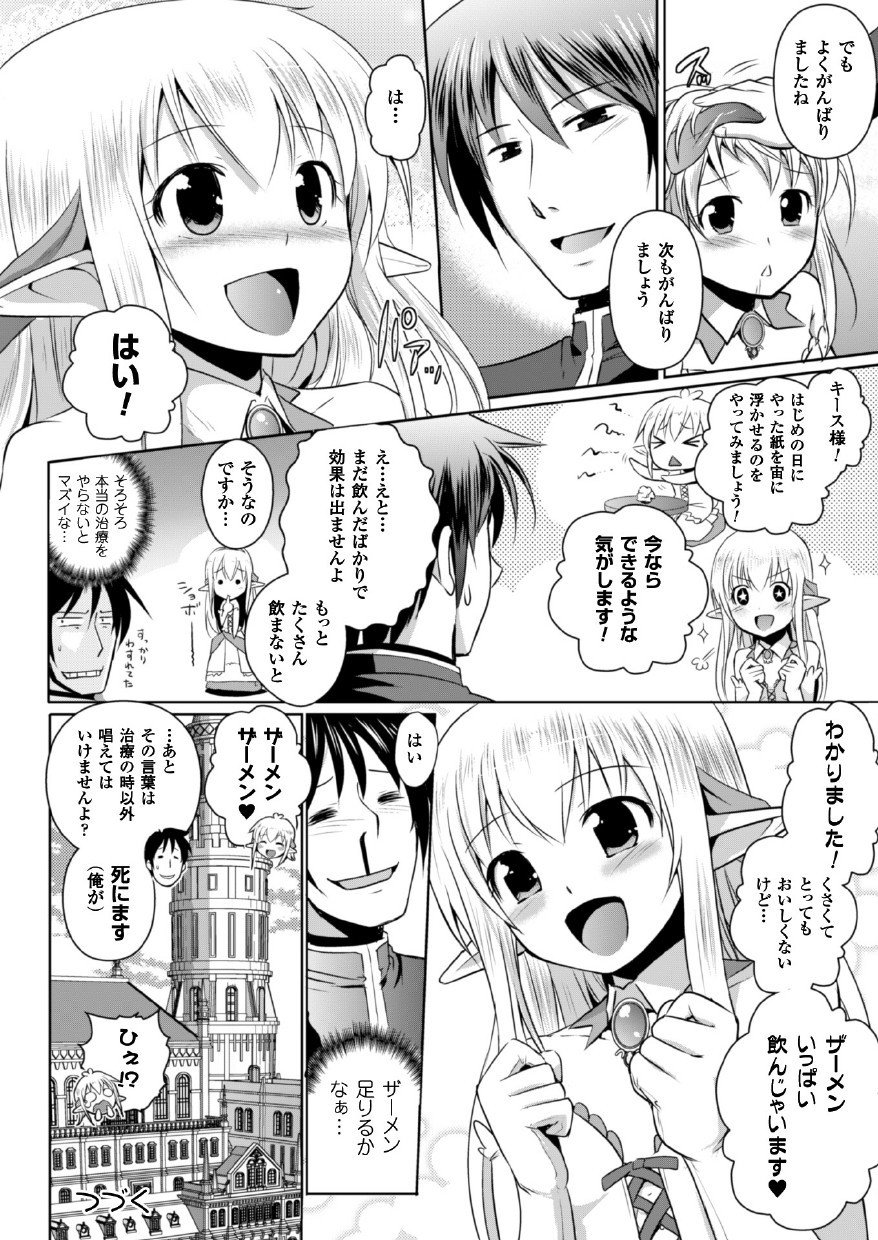 えるふの国のきゅうていまどしになれたので姫様にせてきないたづらおしてみた