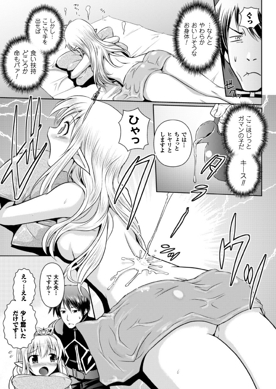 えるふの国のきゅうていまどしになれたので姫様にせてきないたづらおしてみた