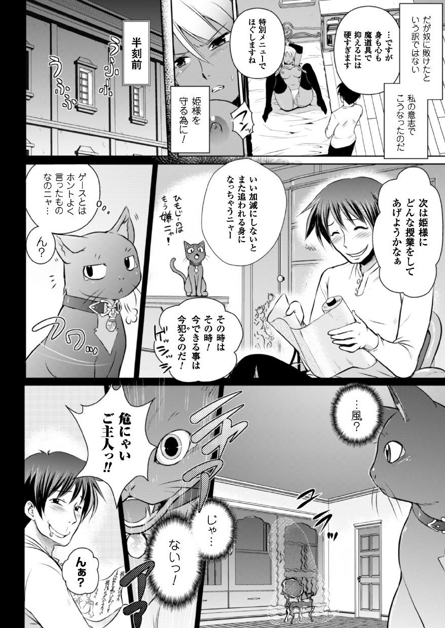 えるふの国のきゅうていまどしになれたので姫様にせてきないたづらおしてみた