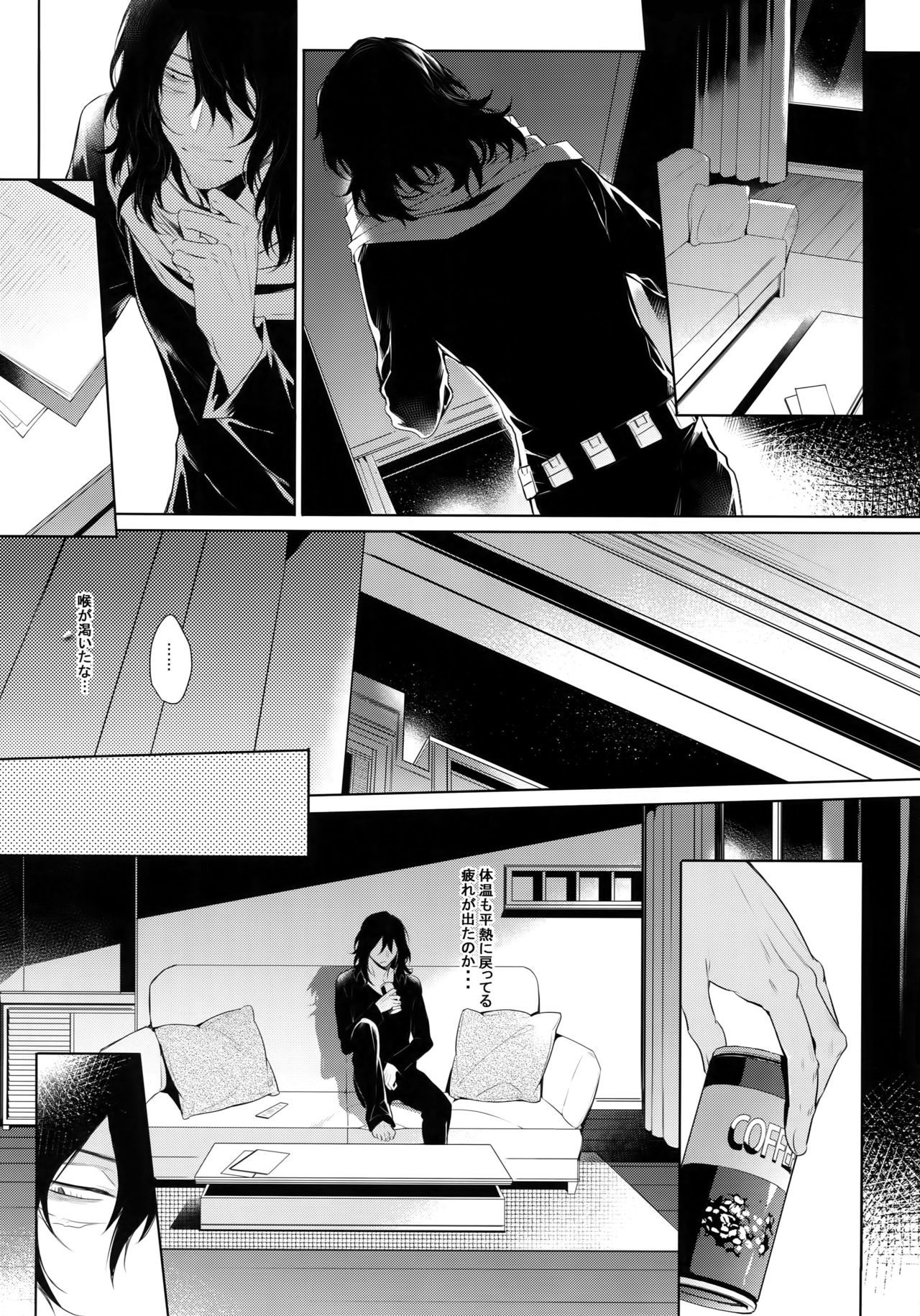 Ai Shika Ienai 48-Jikan