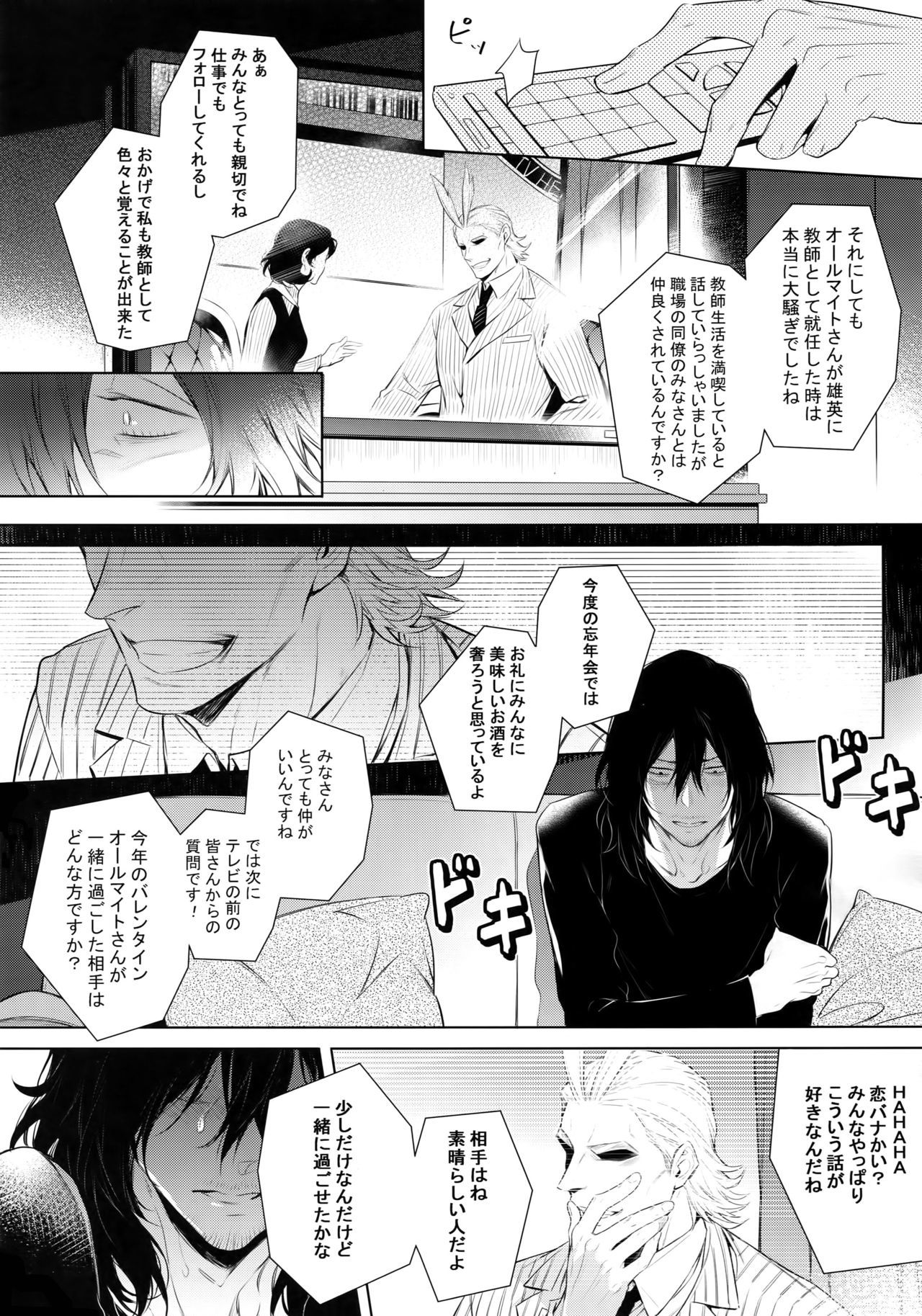 Ai Shika Ienai 48-Jikan
