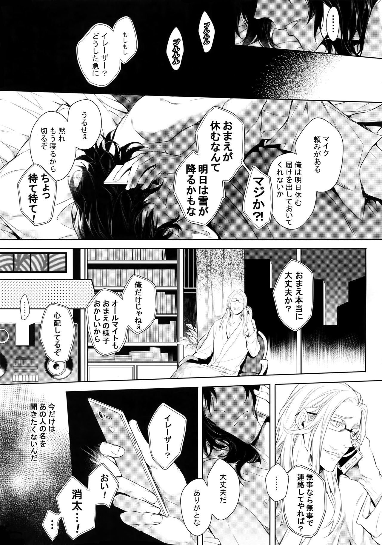 Ai Shika Ienai 48-Jikan