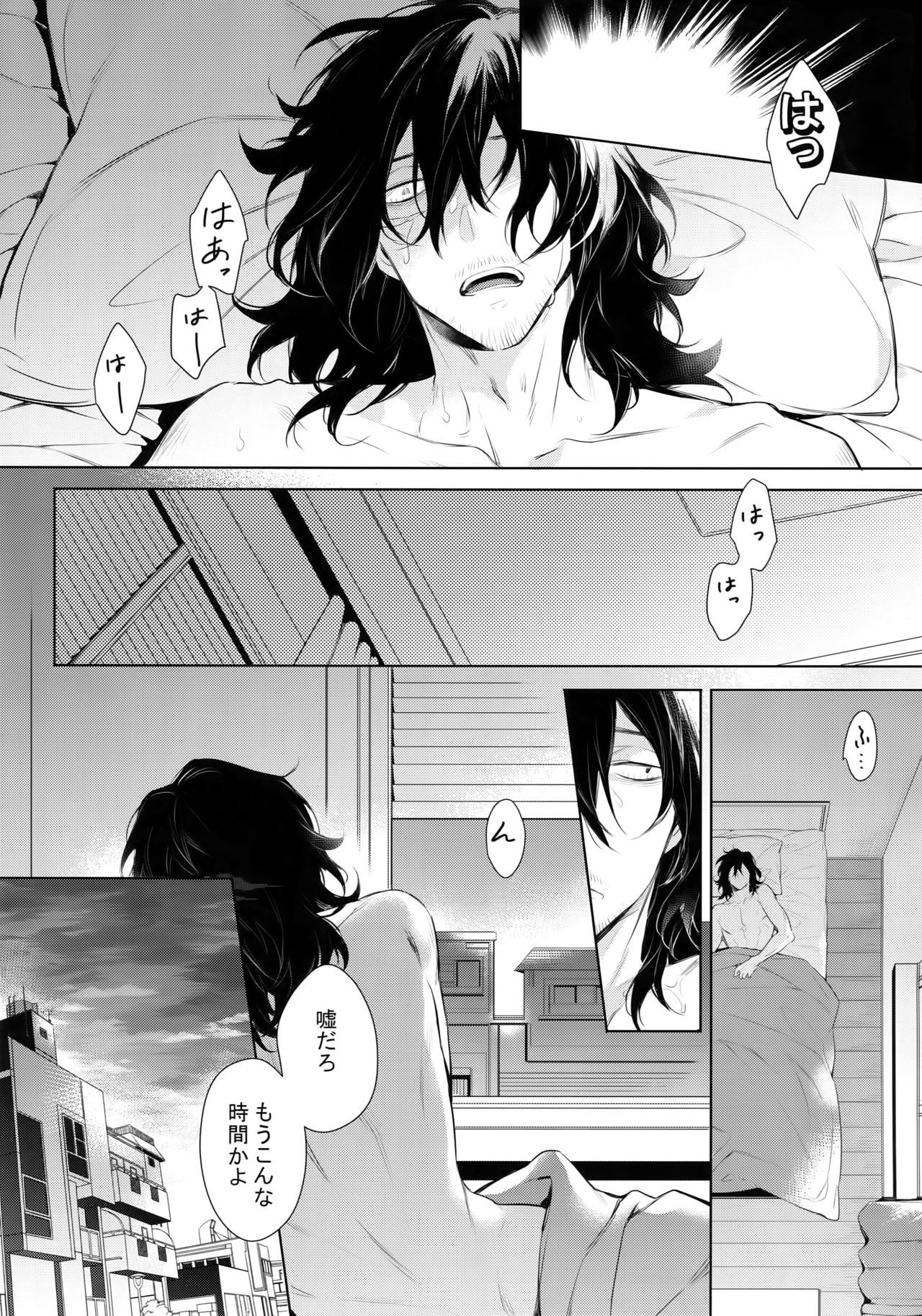 Ai Shika Ienai 48-Jikan