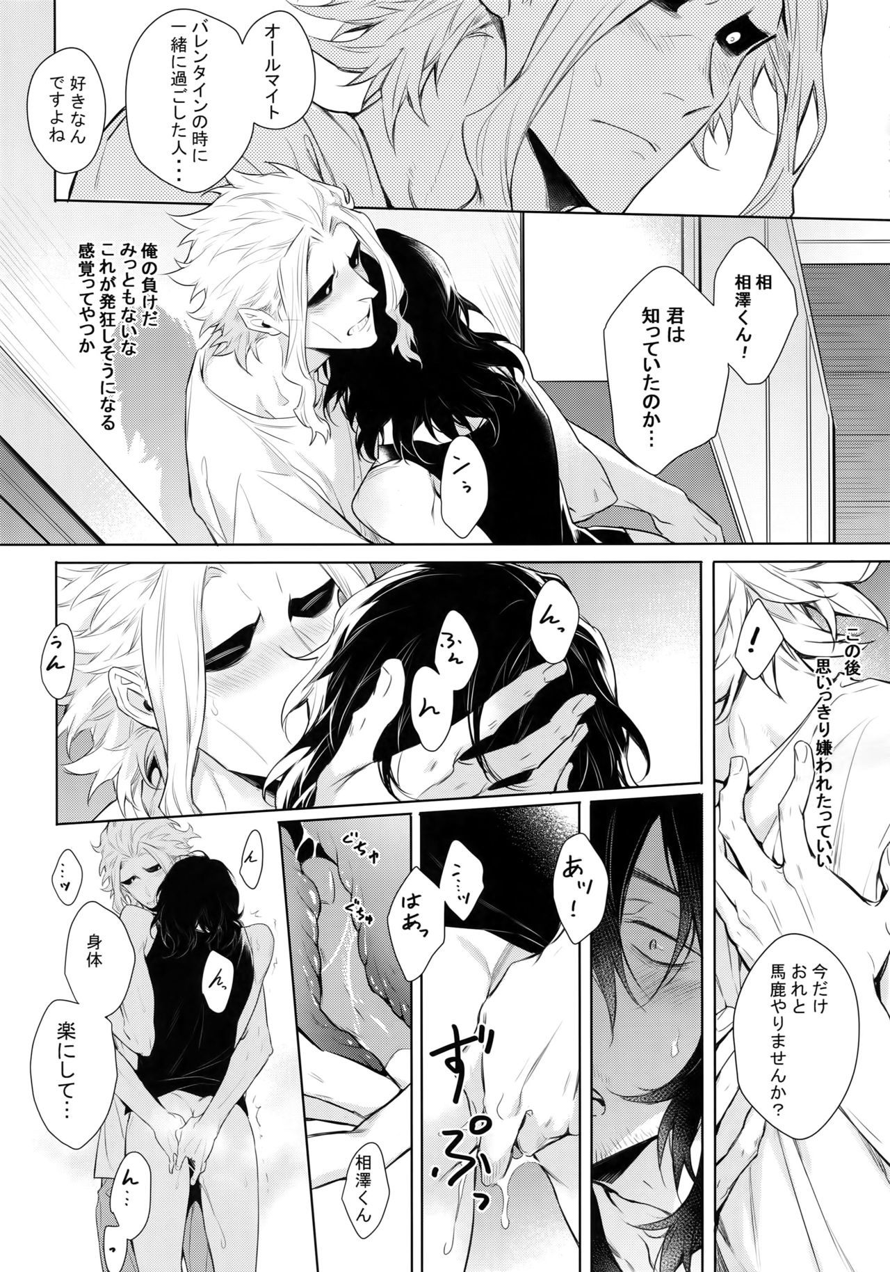 Ai Shika Ienai 48-Jikan