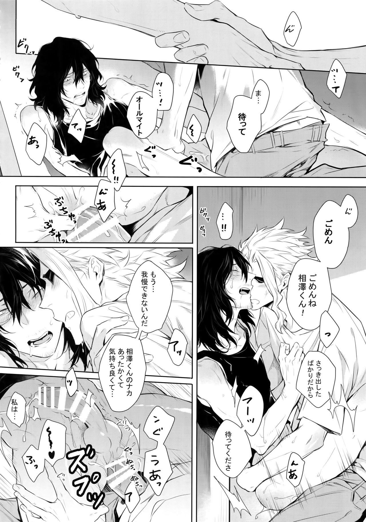 Ai Shika Ienai 48-Jikan