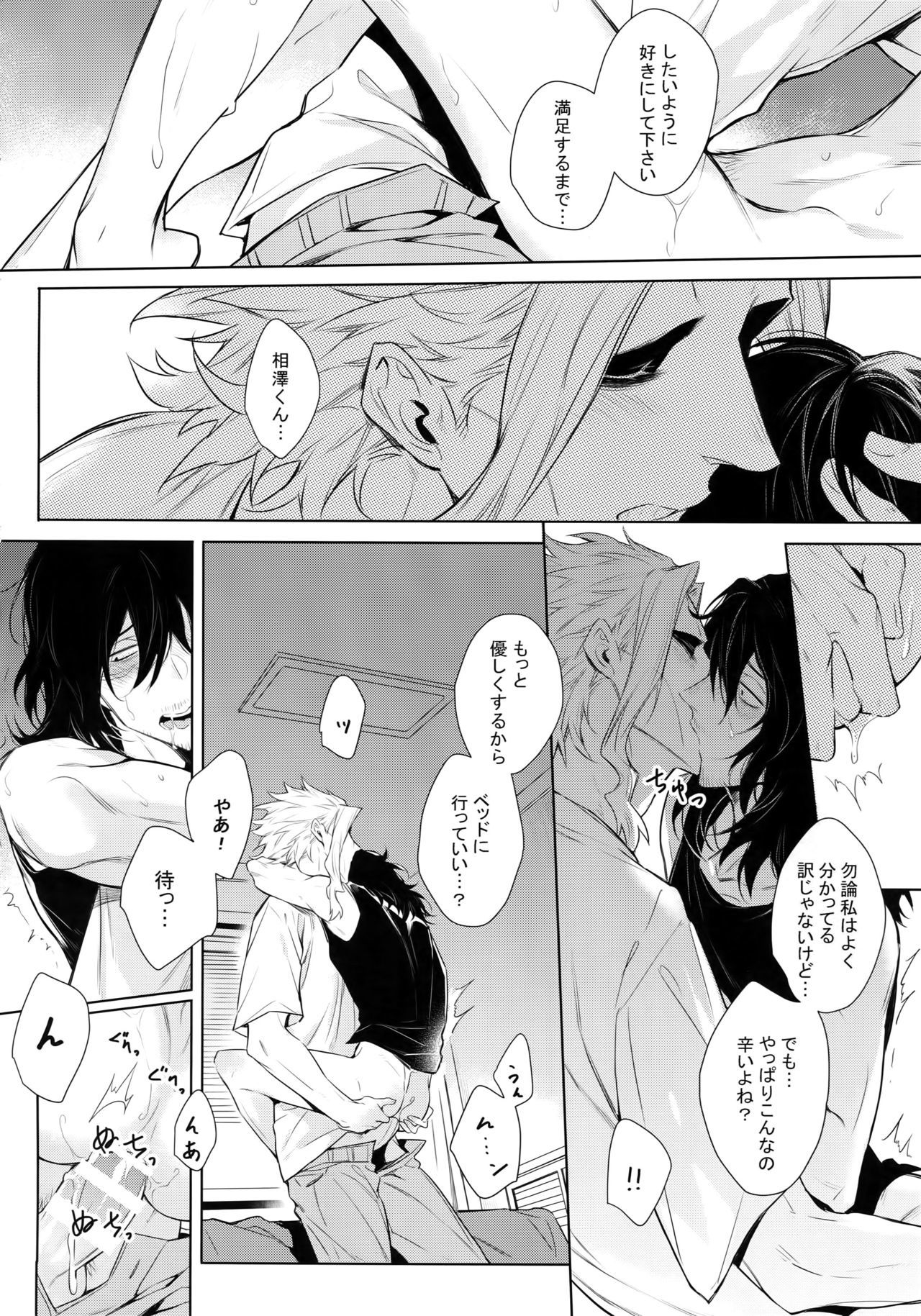 Ai Shika Ienai 48-Jikan