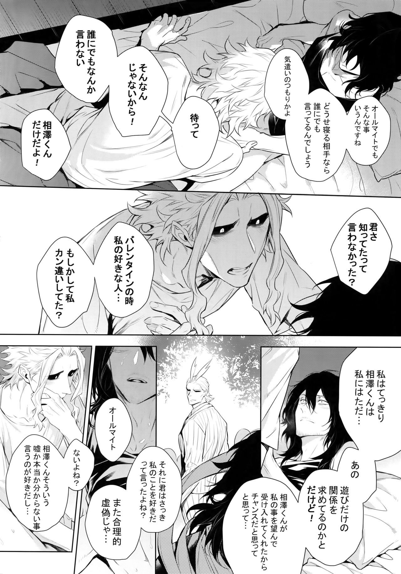 Ai Shika Ienai 48-Jikan