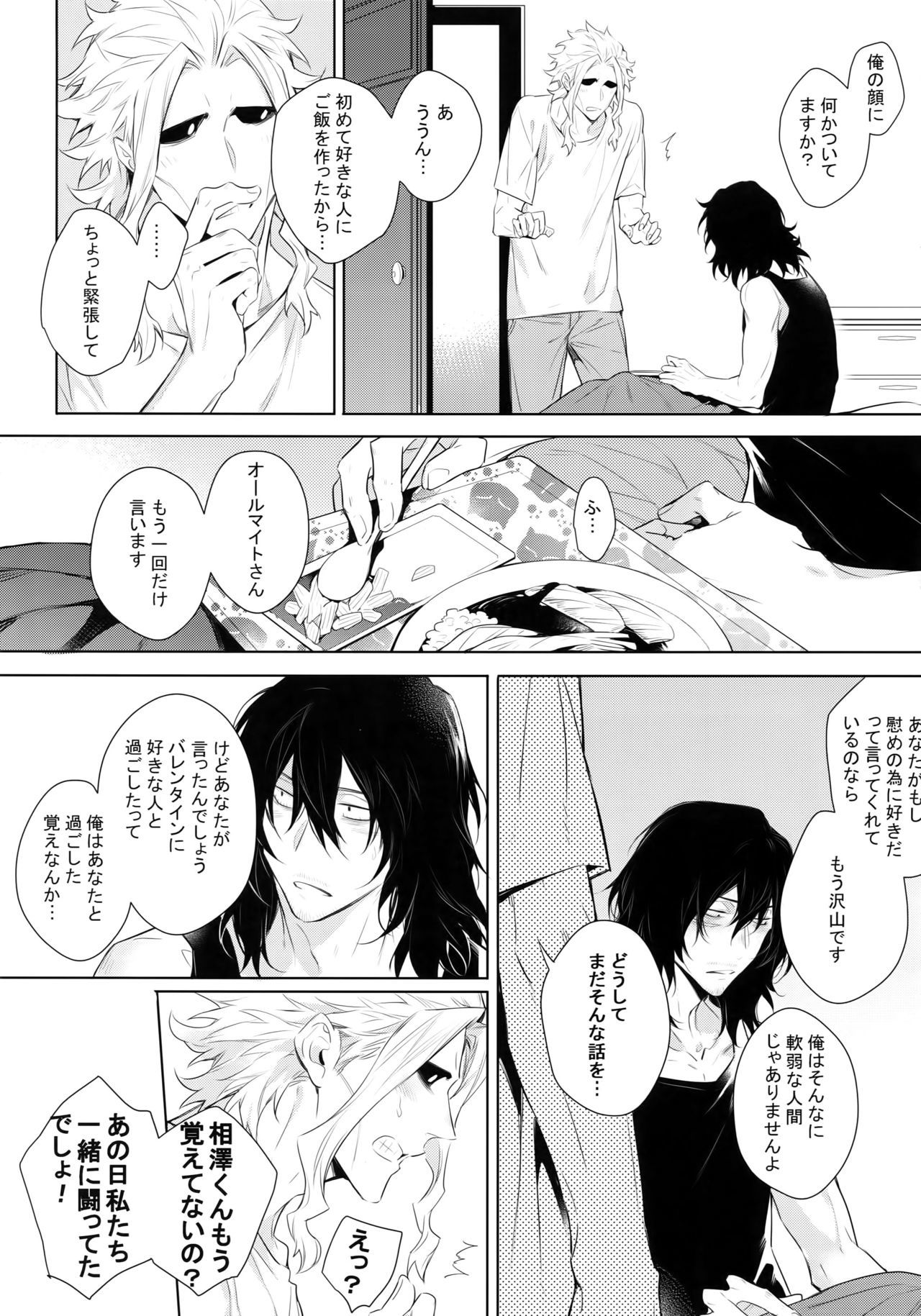 Ai Shika Ienai 48-Jikan
