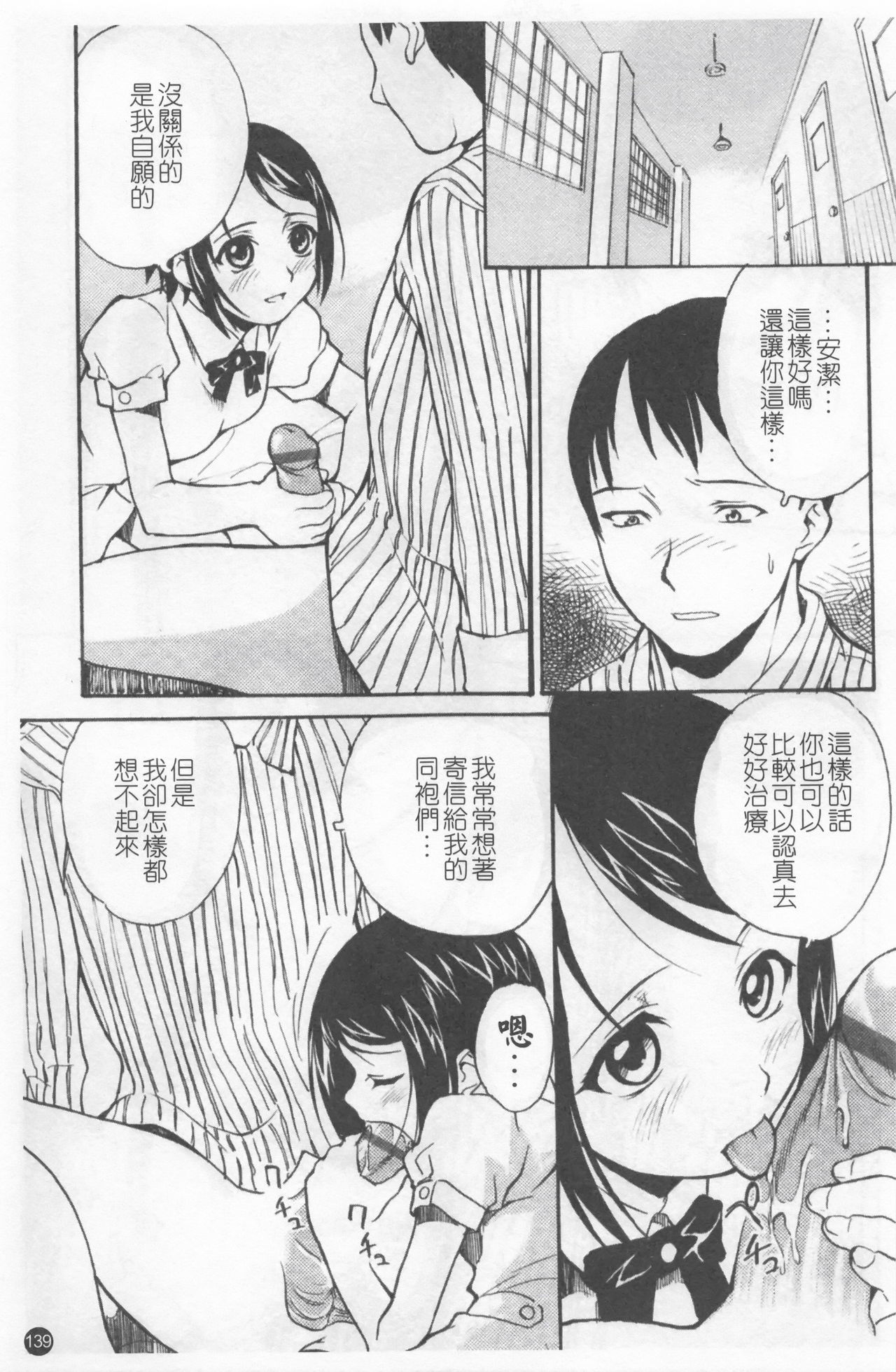 少女かんさつ日記