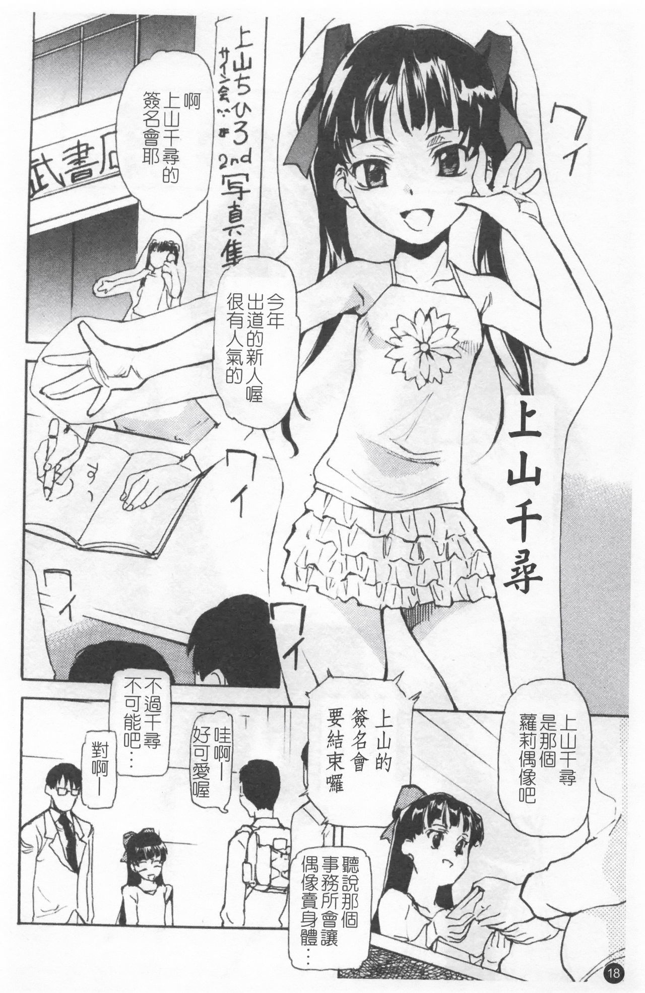 少女かんさつ日記
