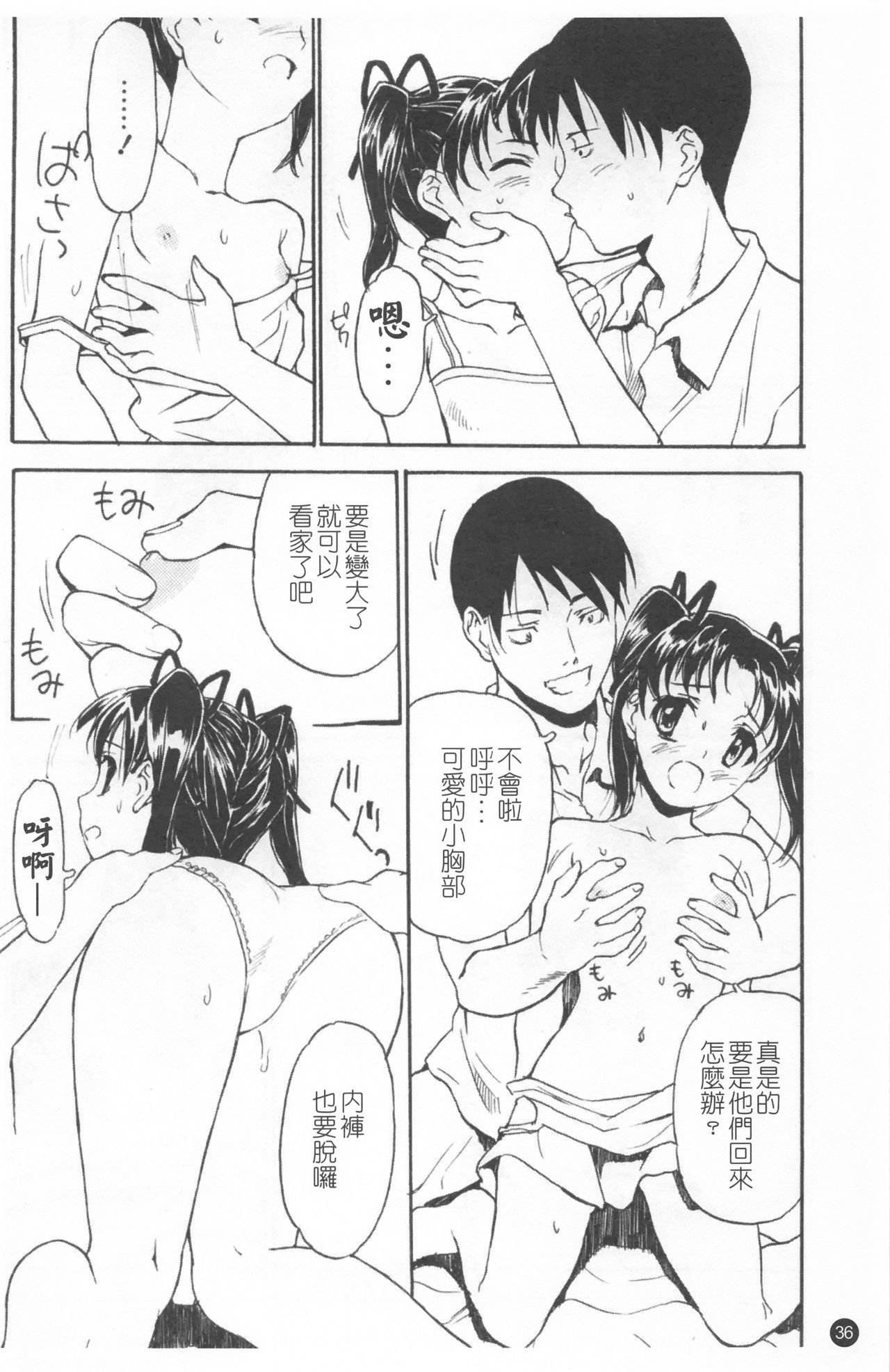 少女かんさつ日記