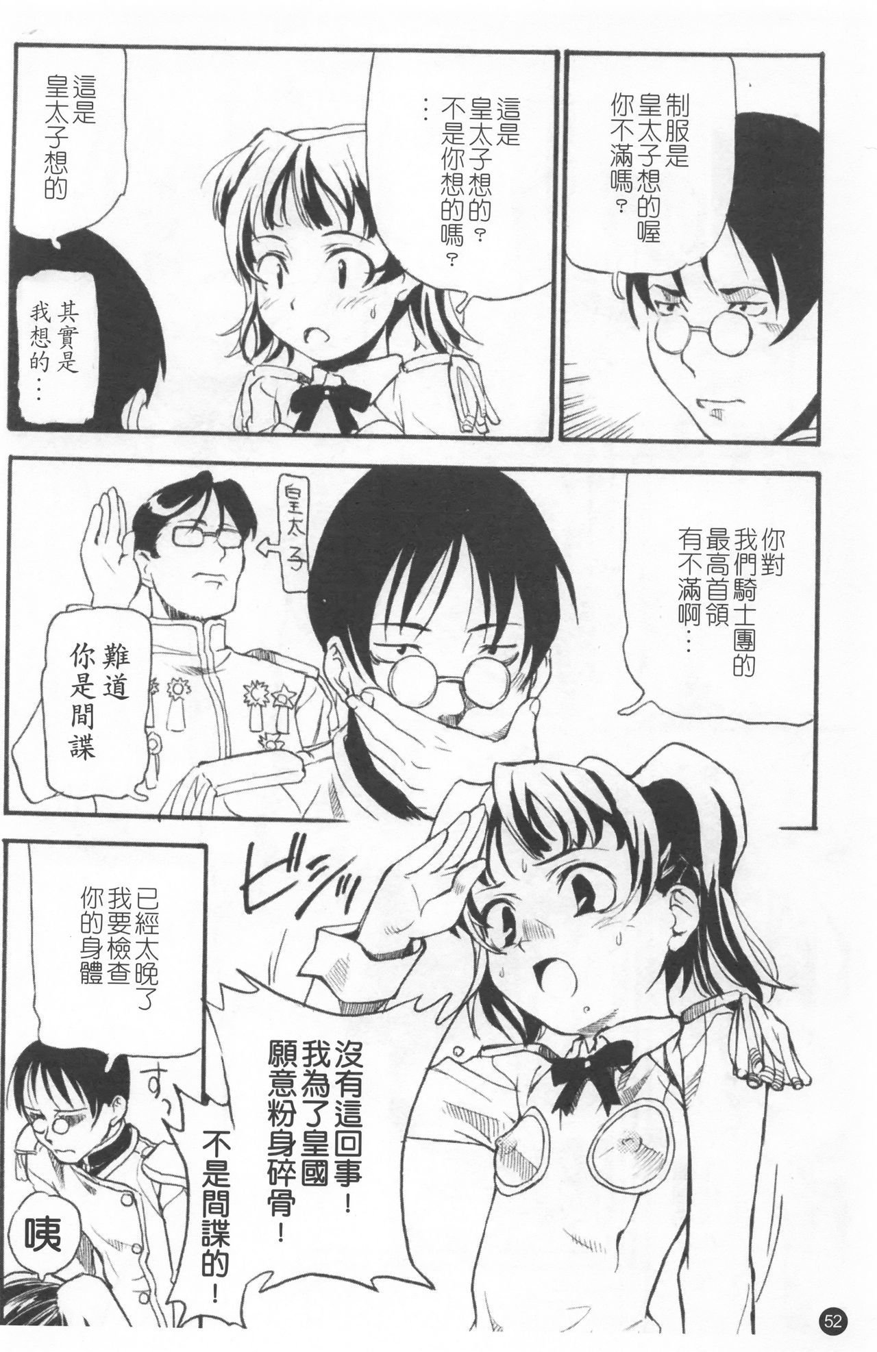 少女かんさつ日記