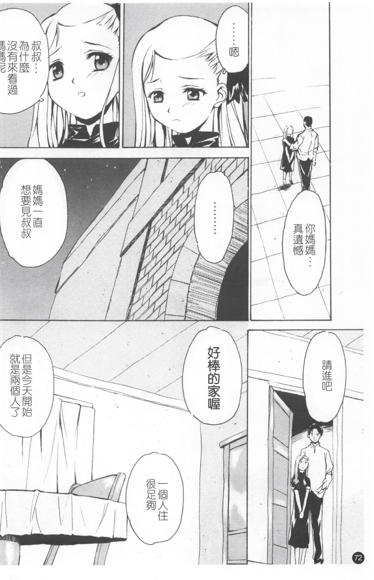 少女かんさつ日記